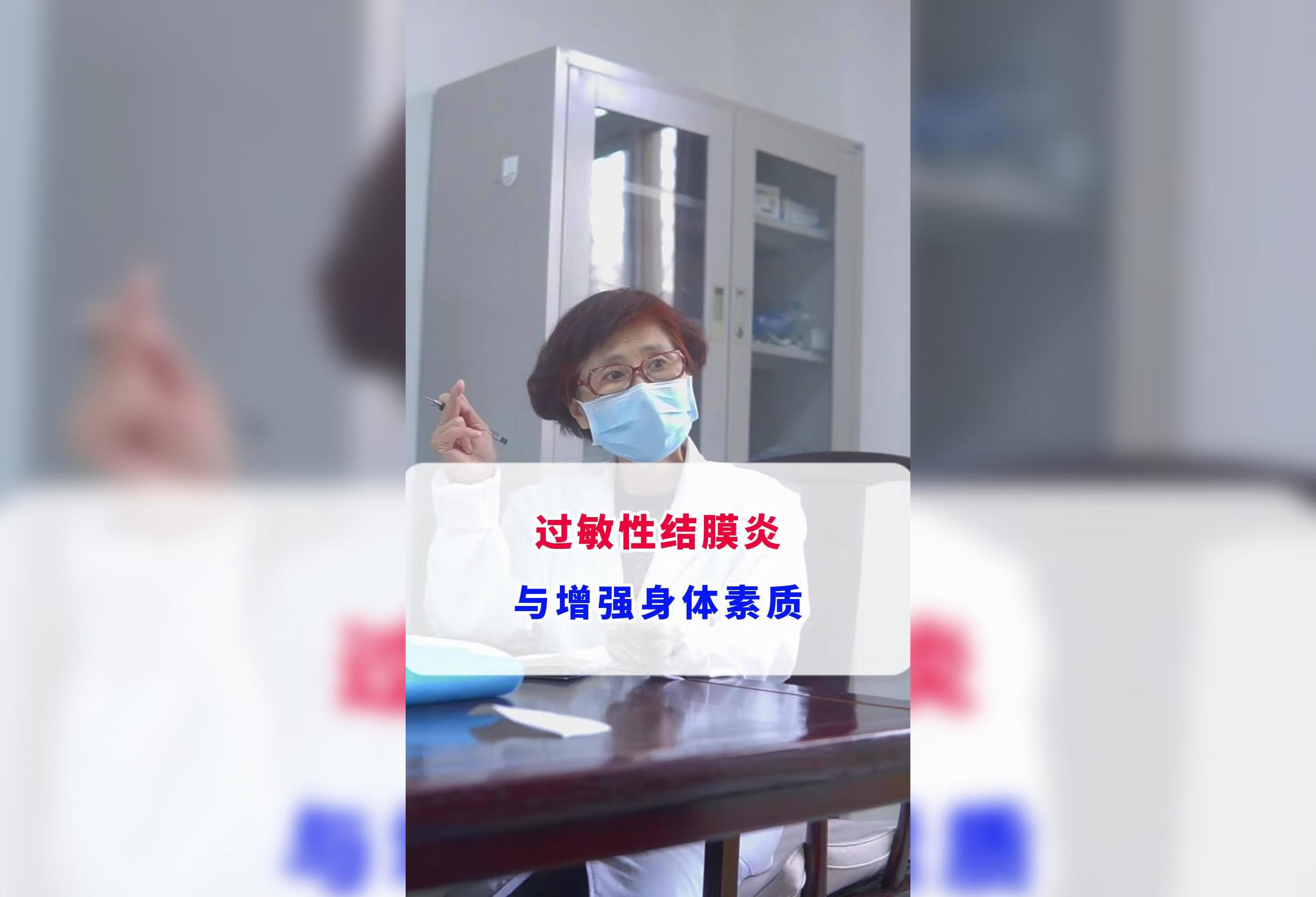 过敏性结膜炎与提高身体素质有关吗