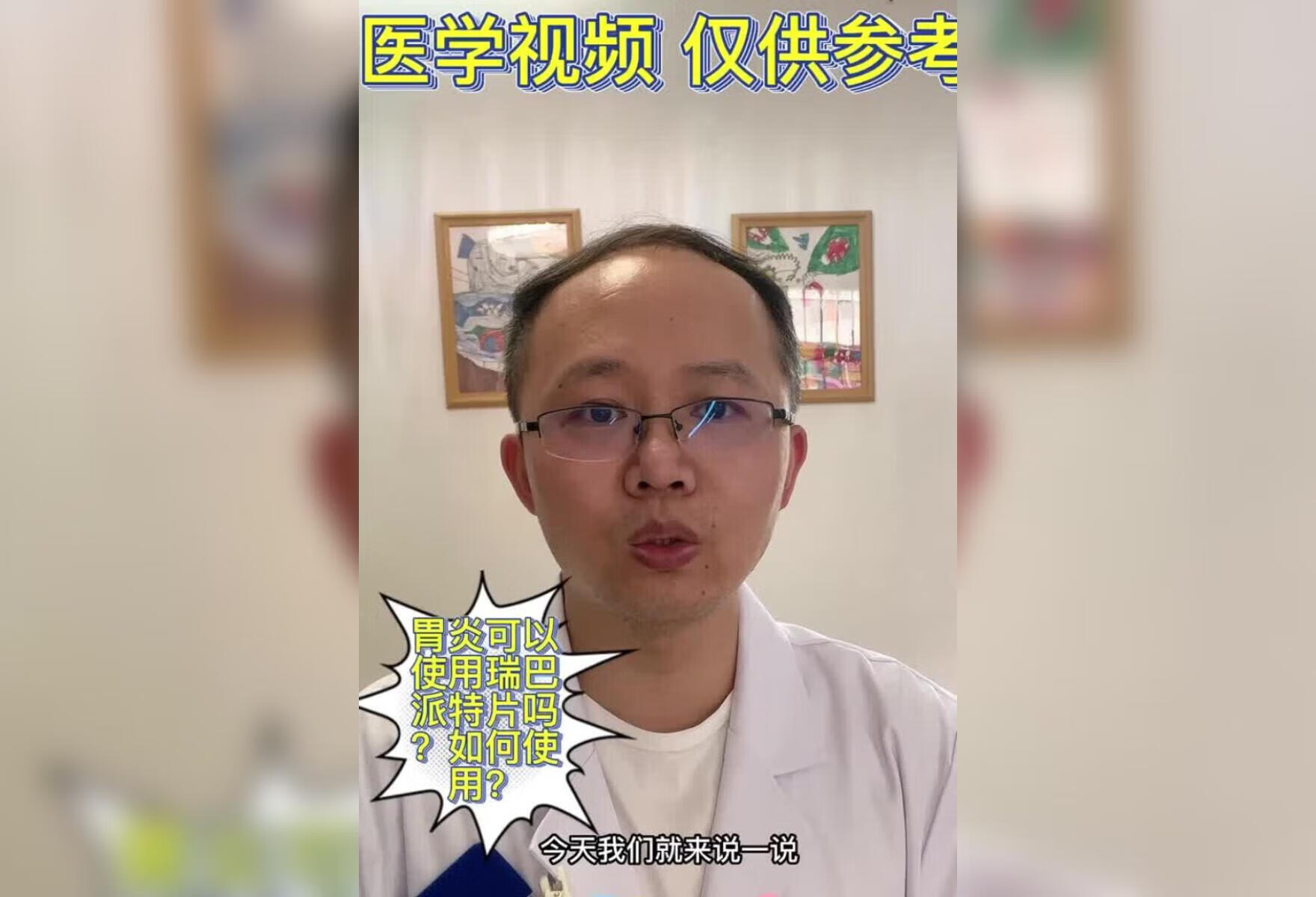 【药师说药】胃炎可以使用瑞巴派特片吗？如何使用？