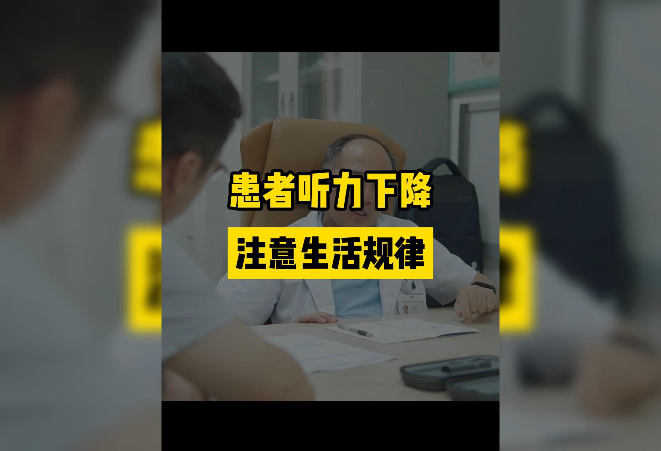 耳鸣听力下降和情绪生活规律有关