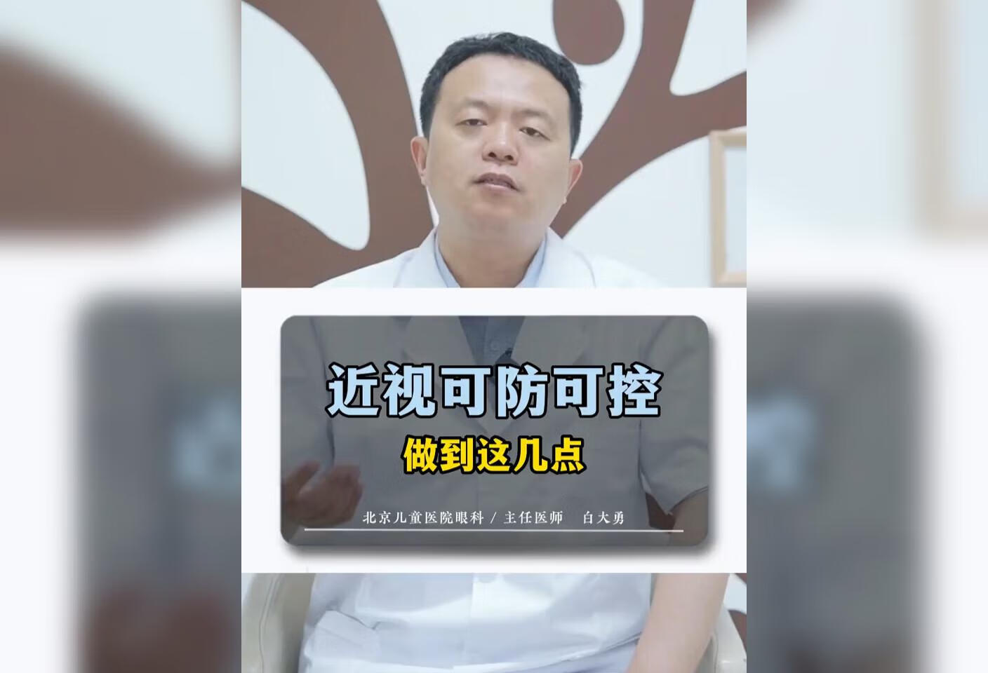 做到这几点，近视可防可控