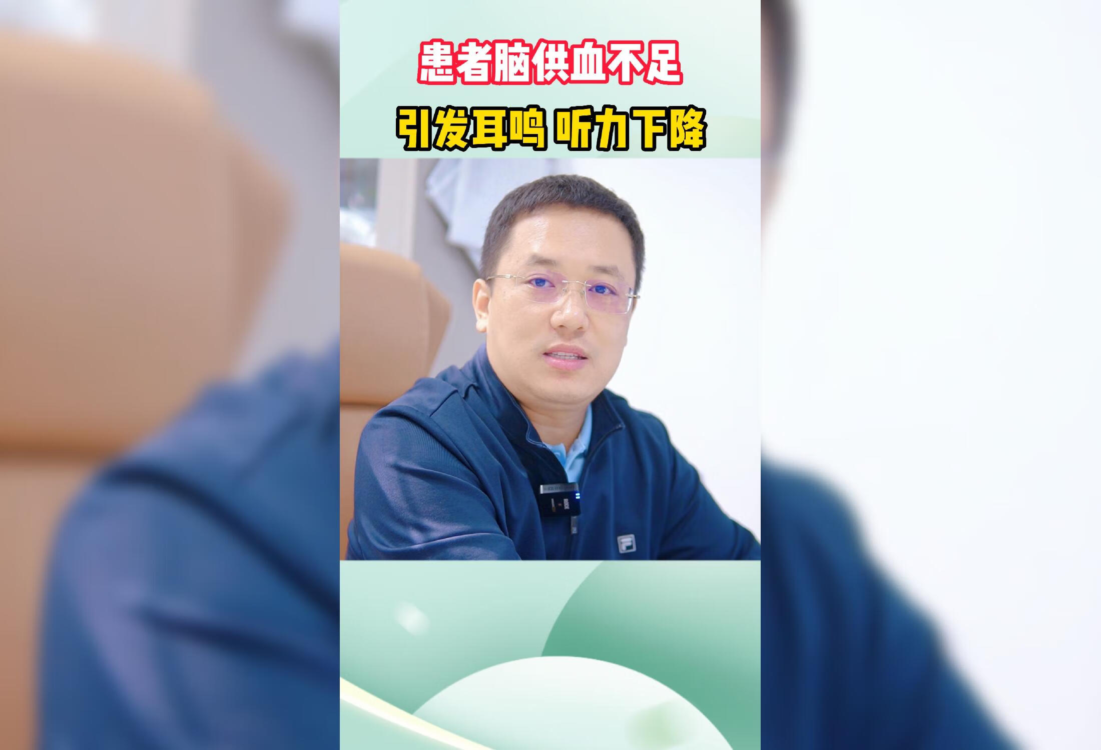 脑供血不足会引发耳鸣和听力下降