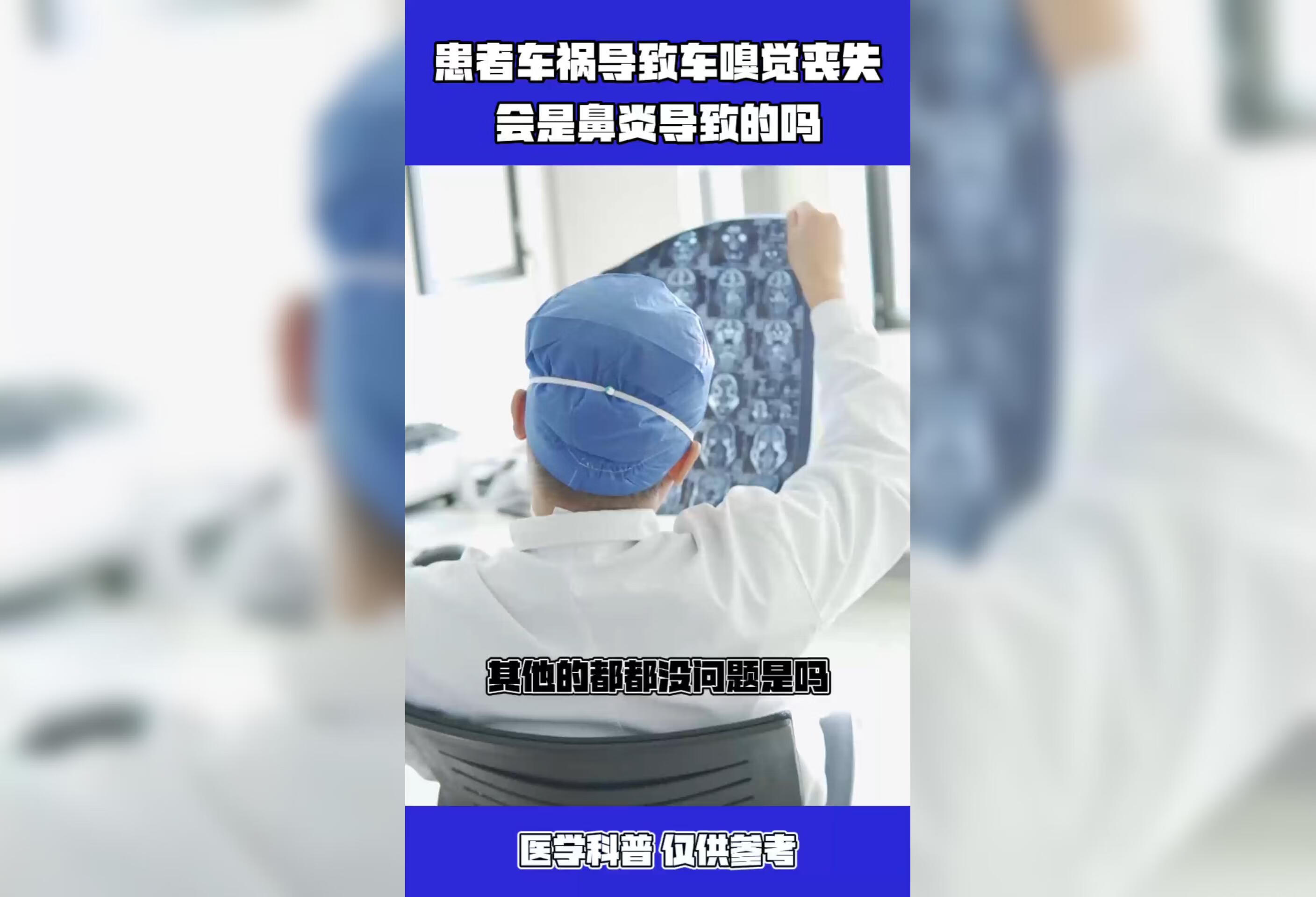 鼻炎会导致嗅觉丧失吗