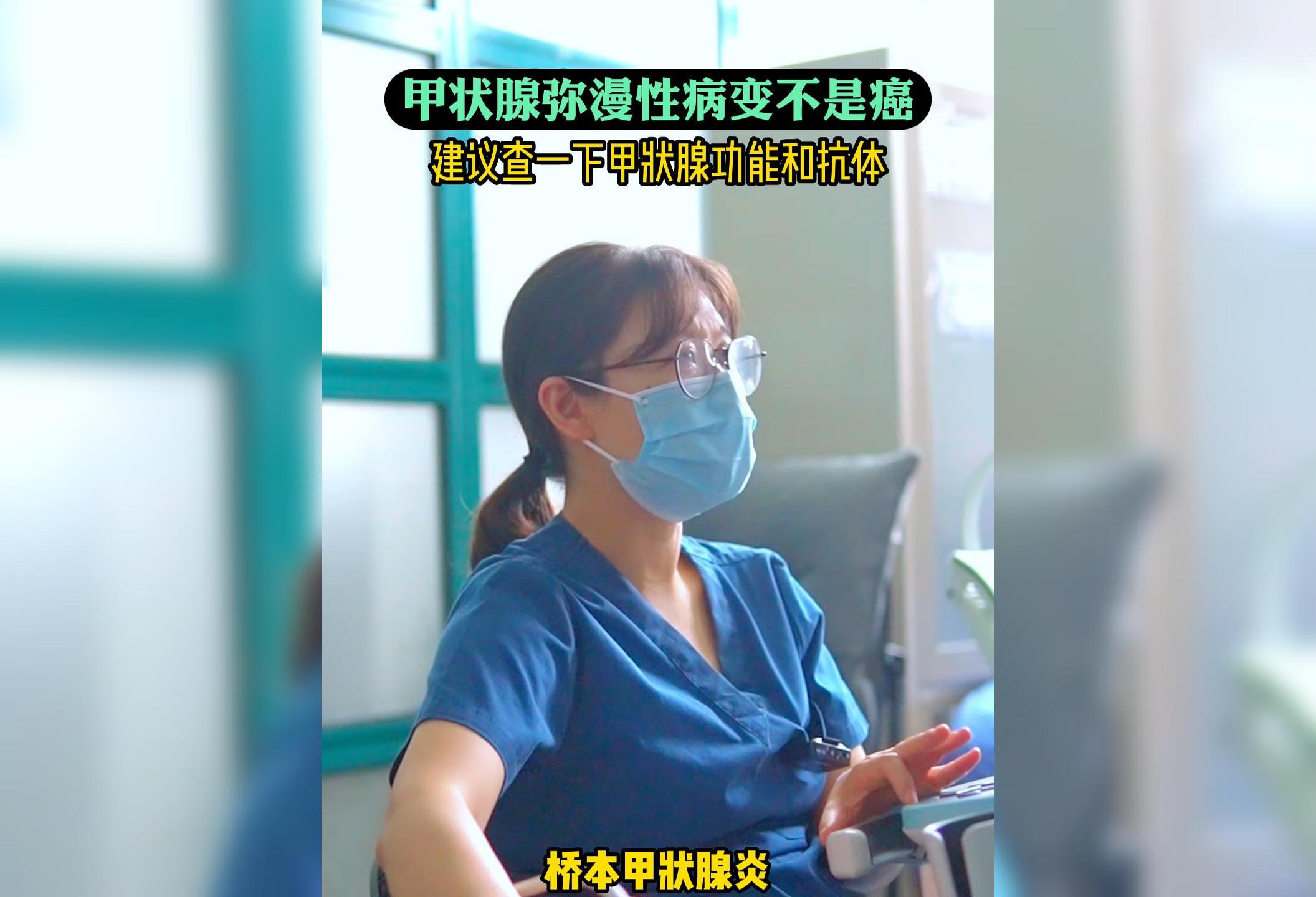 甲状腺弥漫性病变不是癌