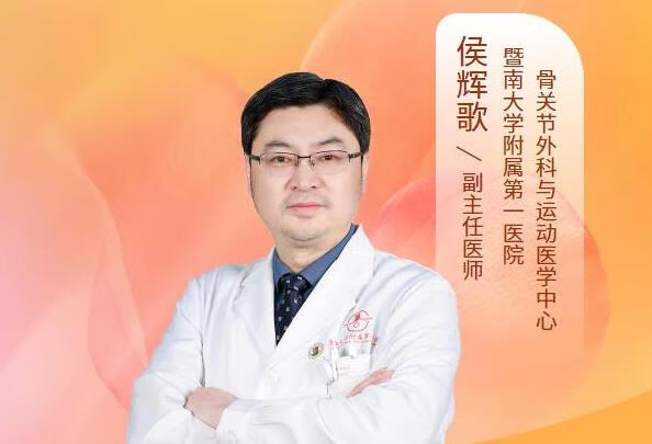 狭窄性腱鞘炎怎么治疗？