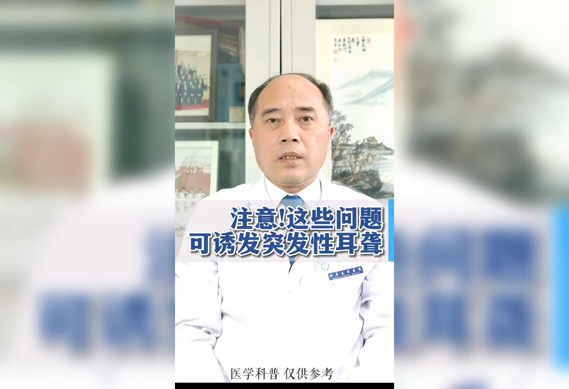 这些问题会诱发突发性耳聋