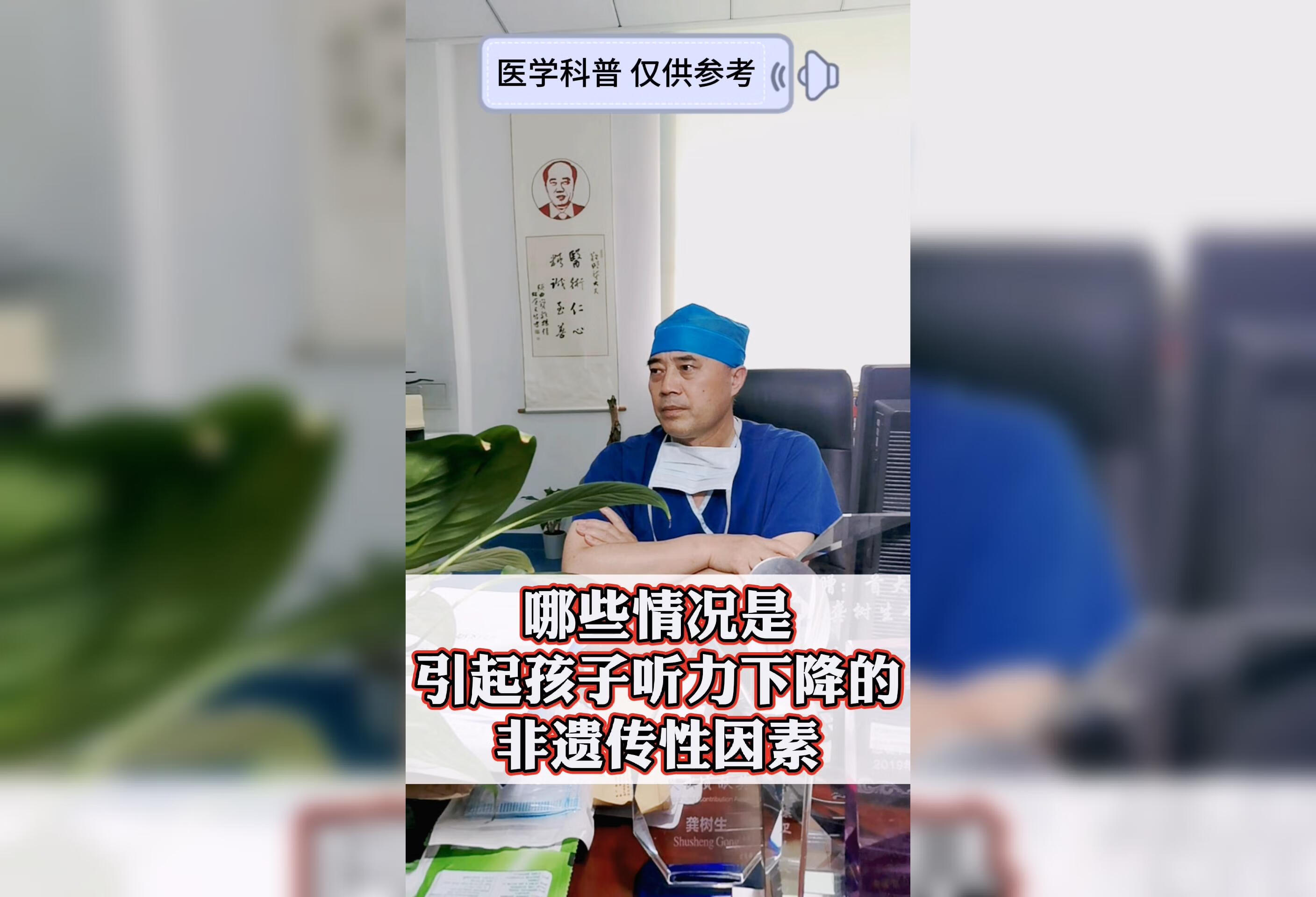 哪些情况是引起孩子听力下降的非遗传性因素？