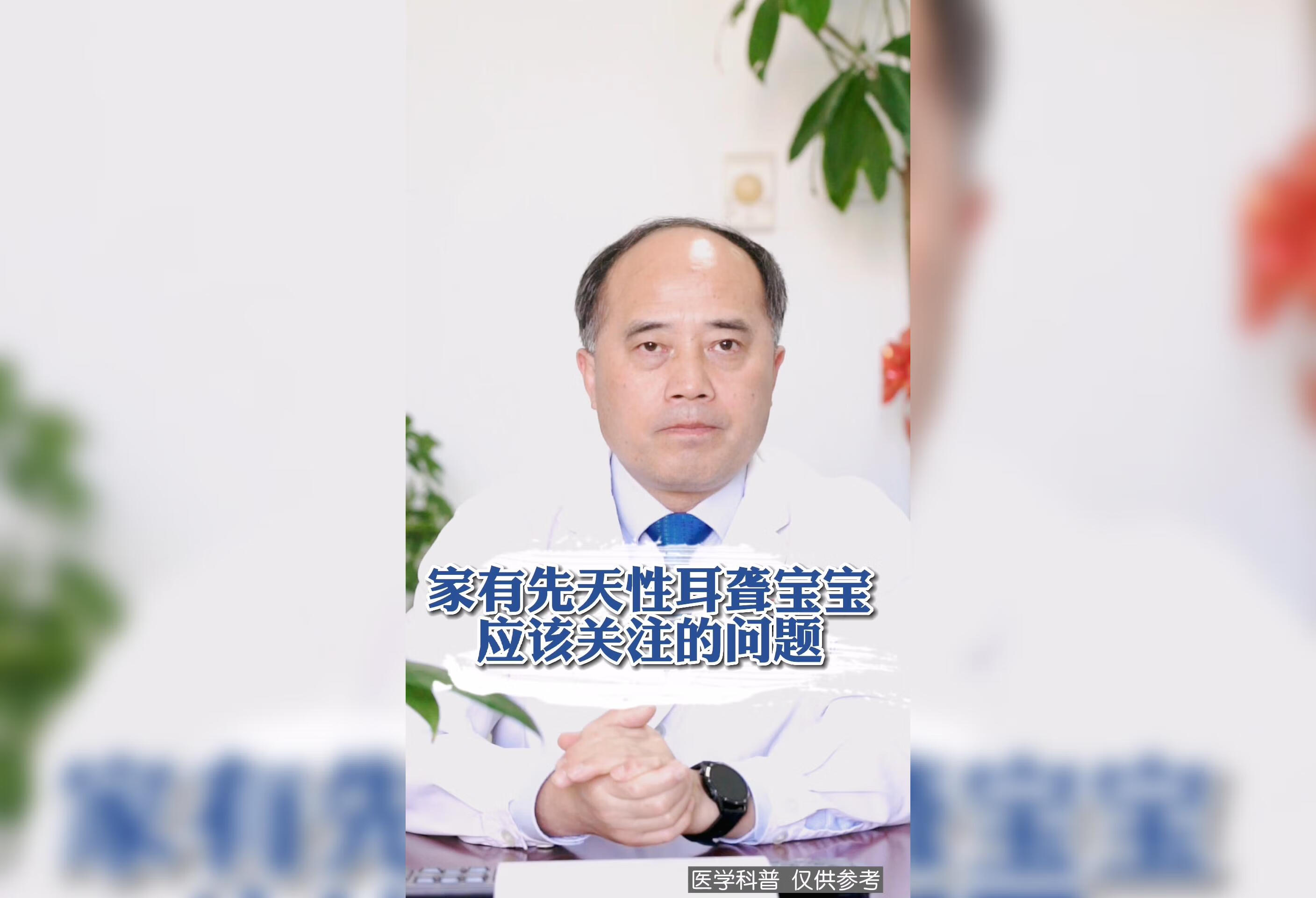 新生儿确诊感音神经性耳聋，家长应该如何做？