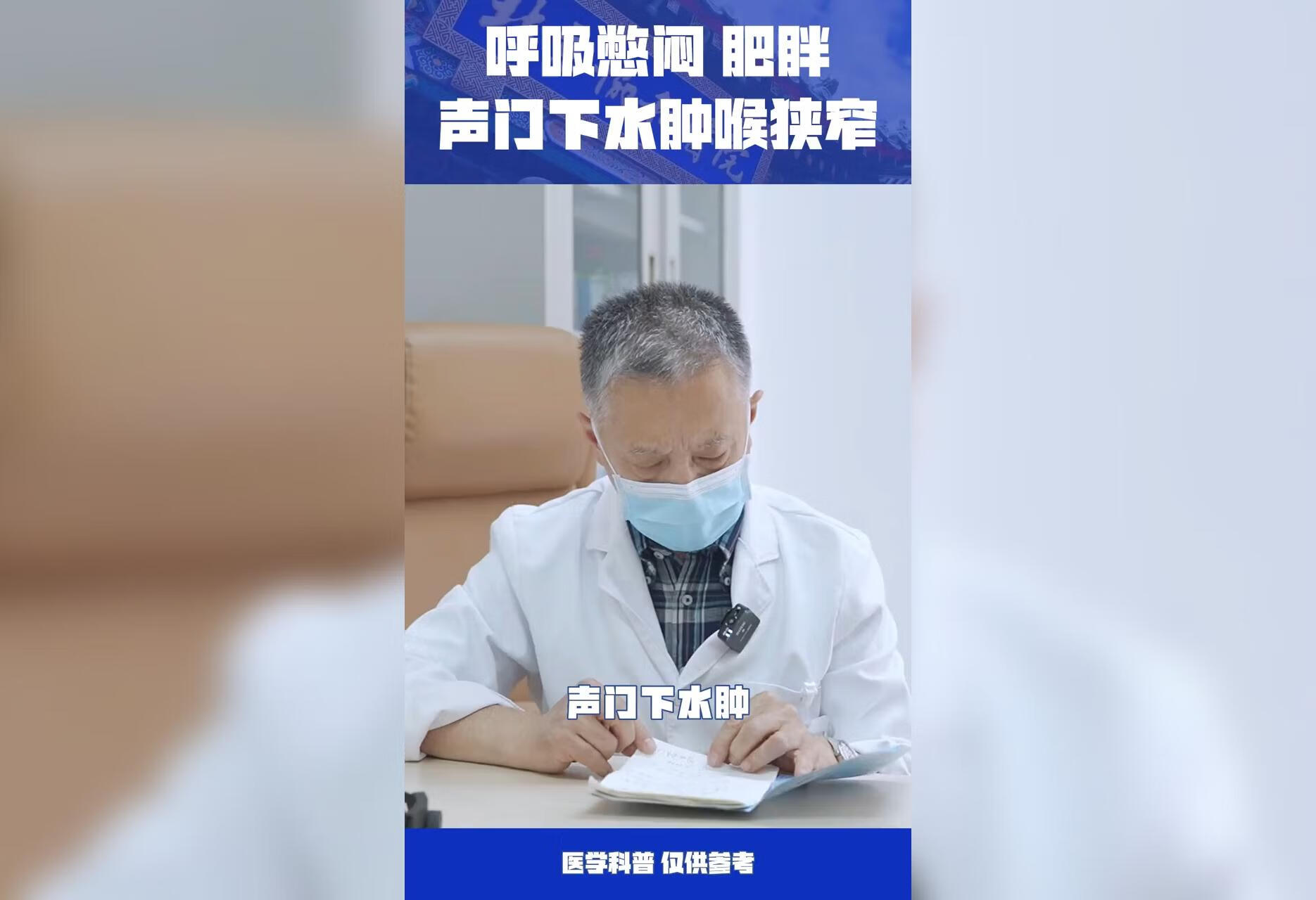 肥胖的人呼吸憋闷可能是有声门下水肿喉狭窄