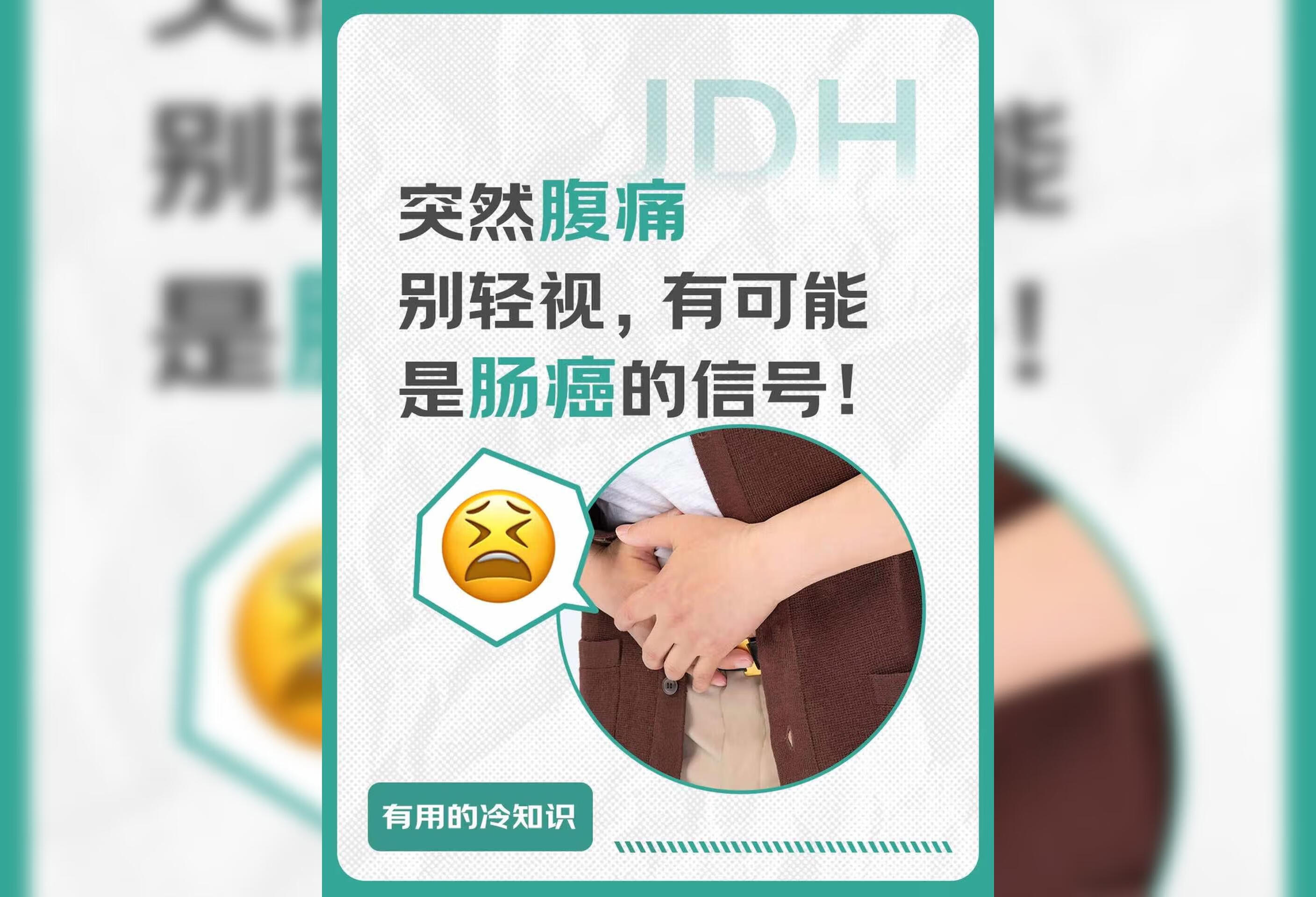 总是腹痛腹胀，却不在意？小心是肠癌！