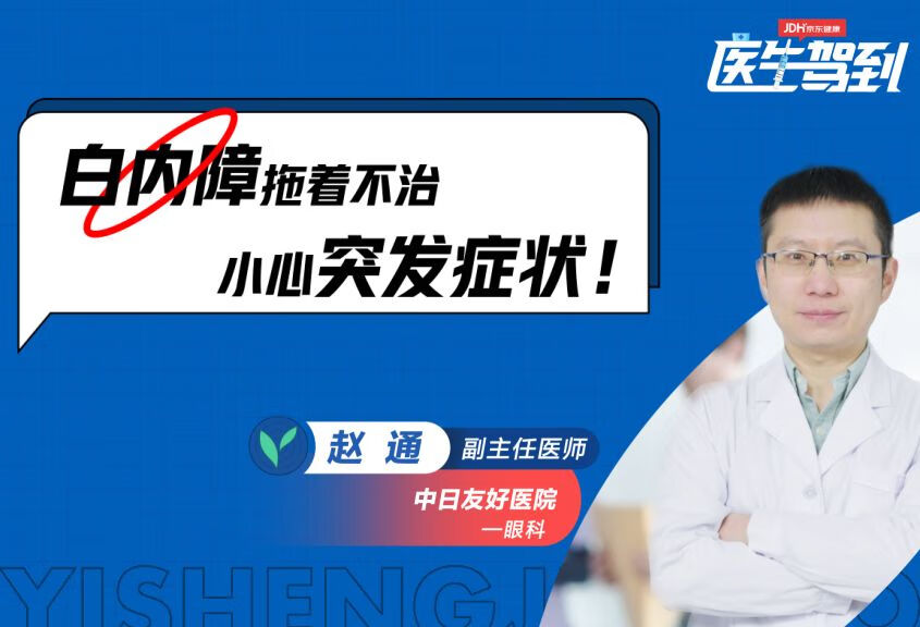 白内障久拖不治，时间长了会怎么样？