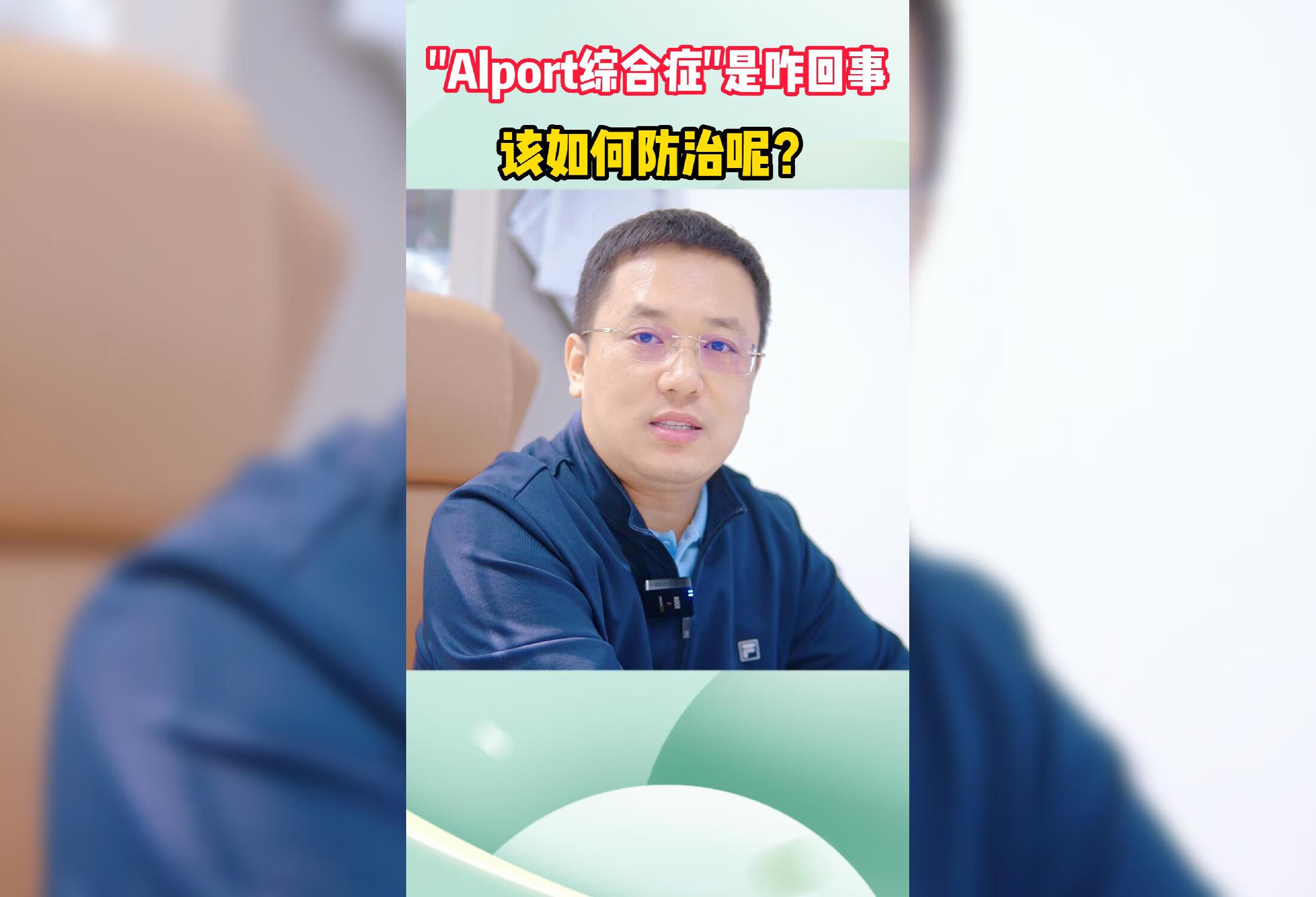 什么是Alport综合症