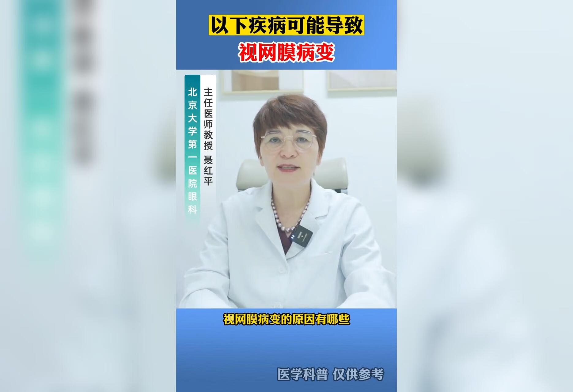 视网膜病变的原因有哪些？