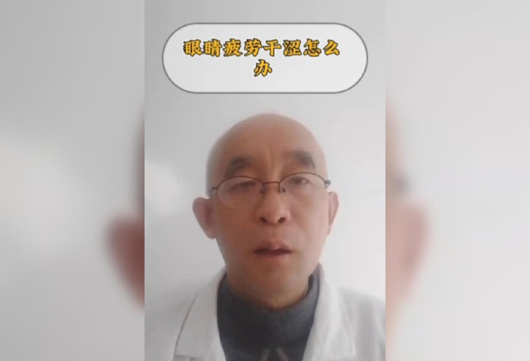 眼睛疲劳干涩怎么办？