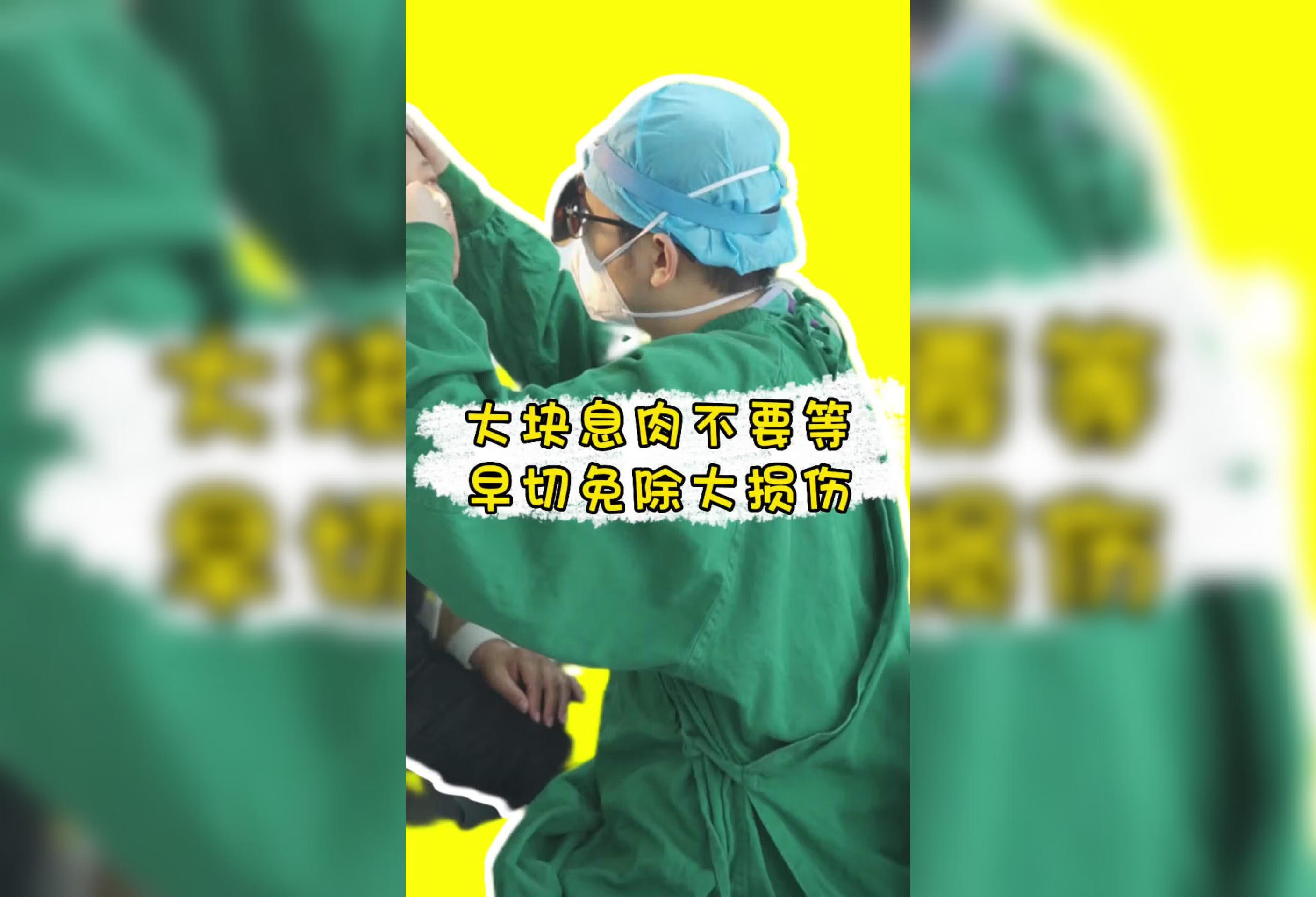 大块息肉不要等，早切免除大损伤