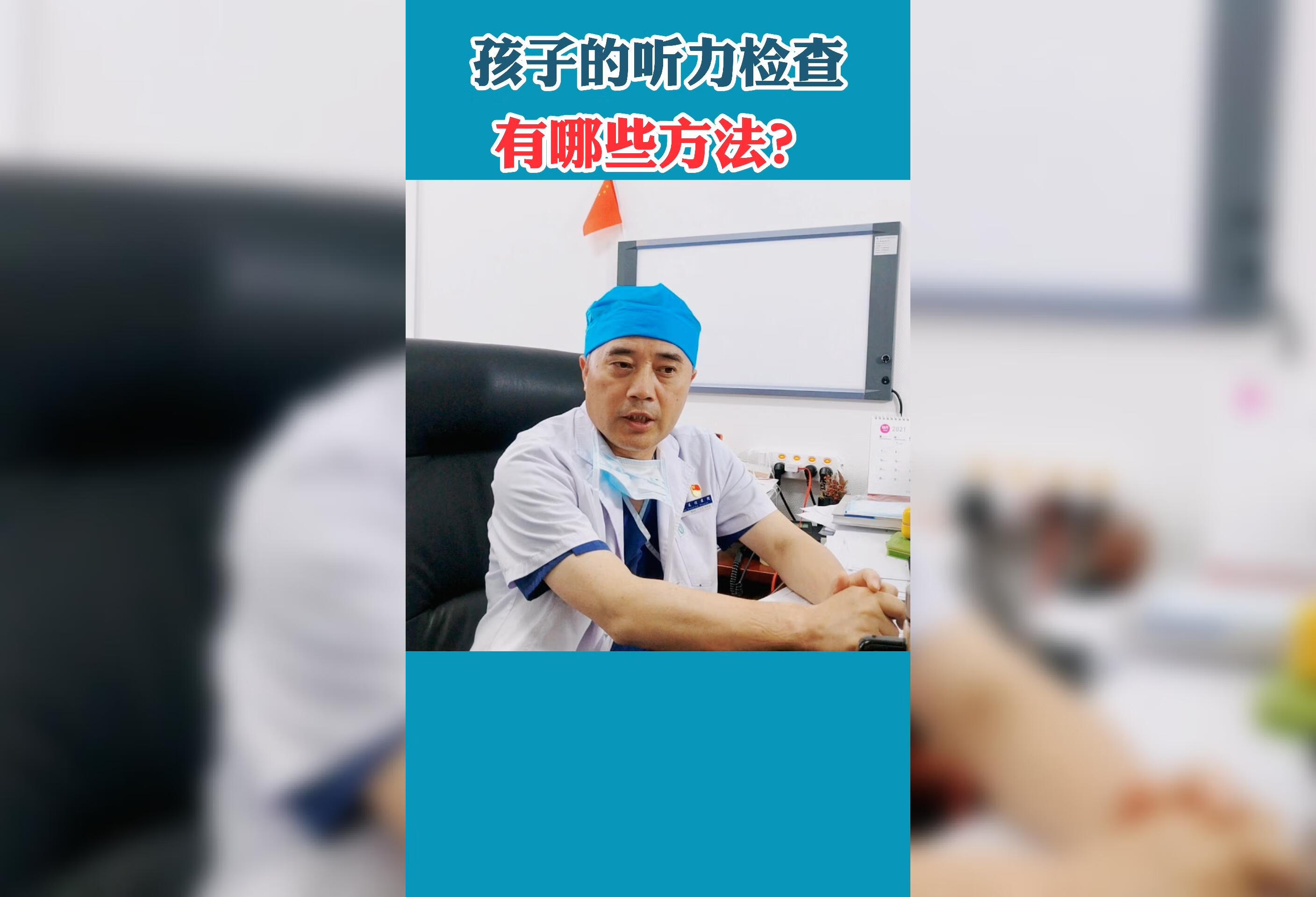 孩子的听力检查有哪些方法？