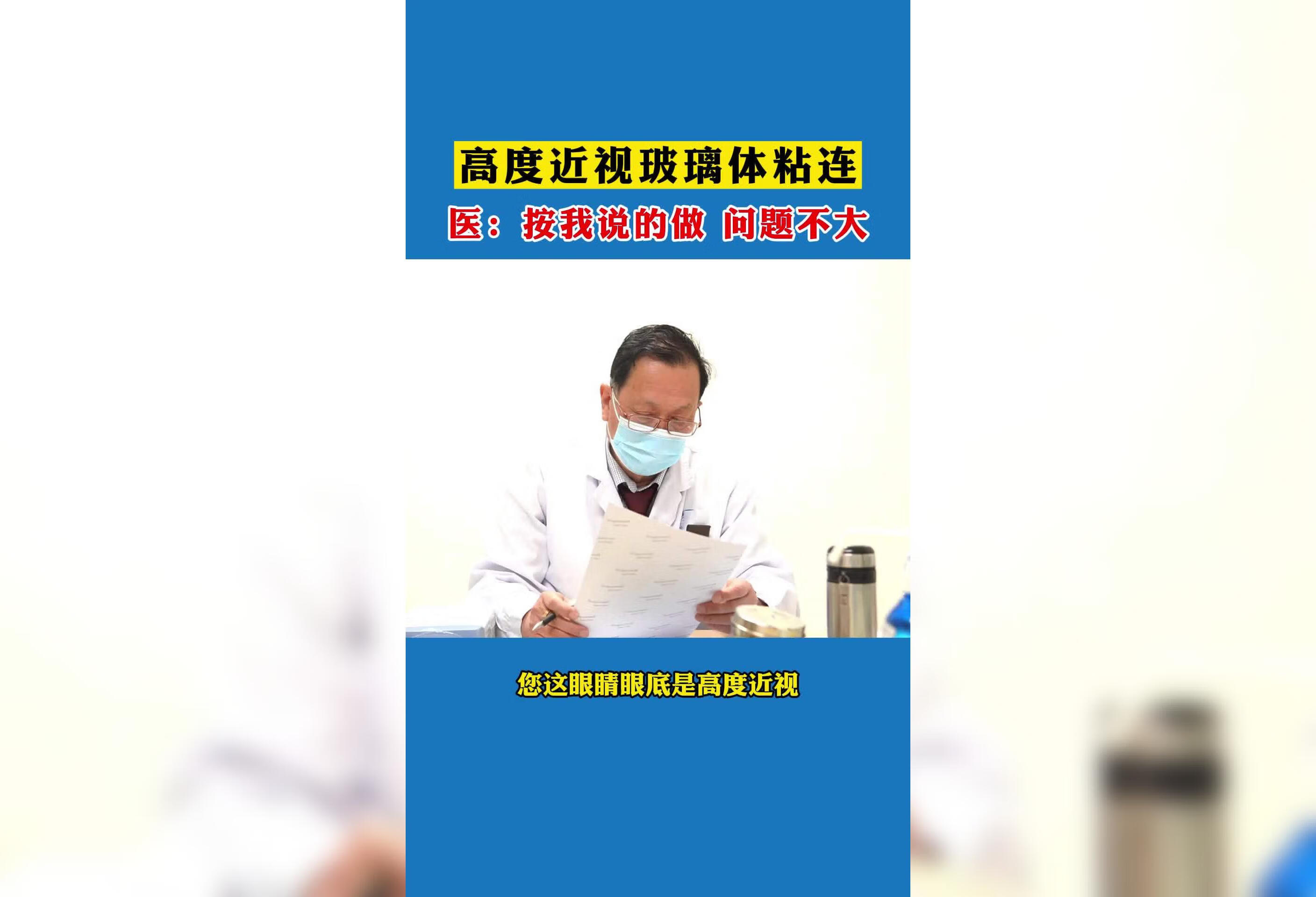 玻璃体牵拉粘连容易导致视网膜脱落