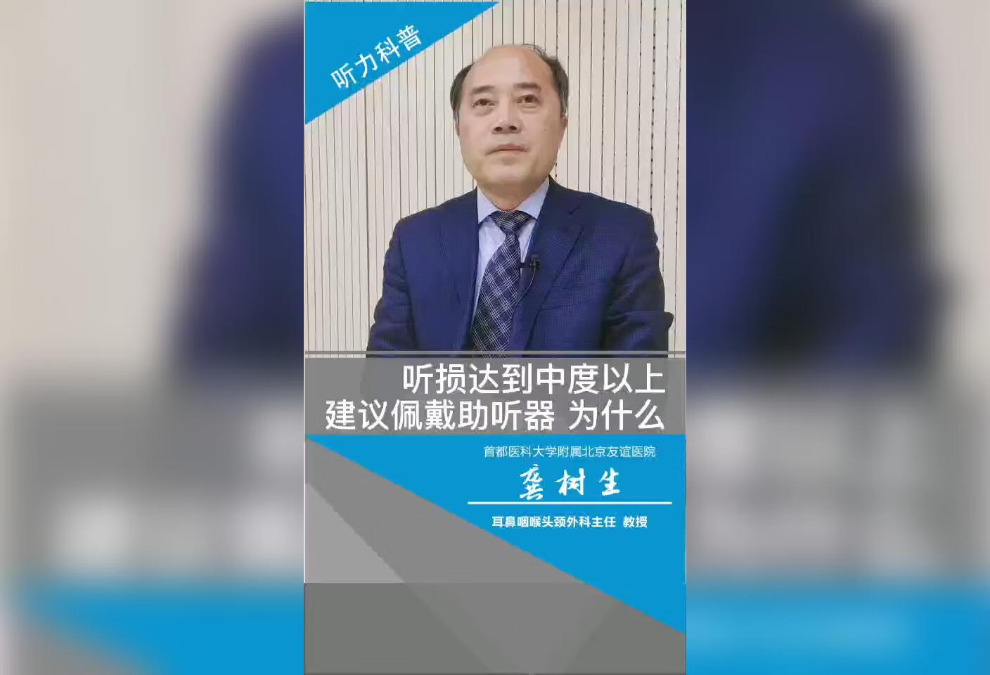 为什么中度听损建议佩戴助听器