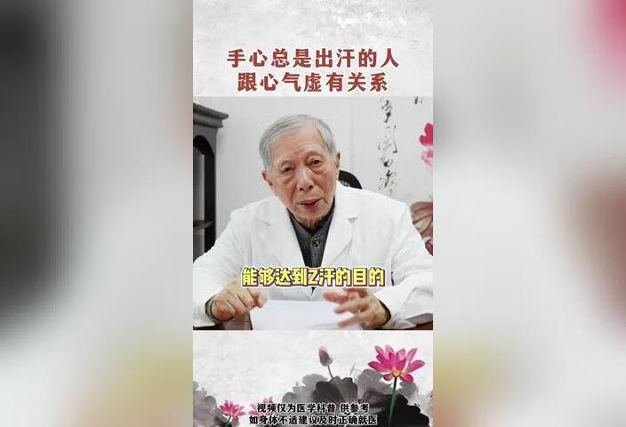 手上易出汗，别的地方不出汗