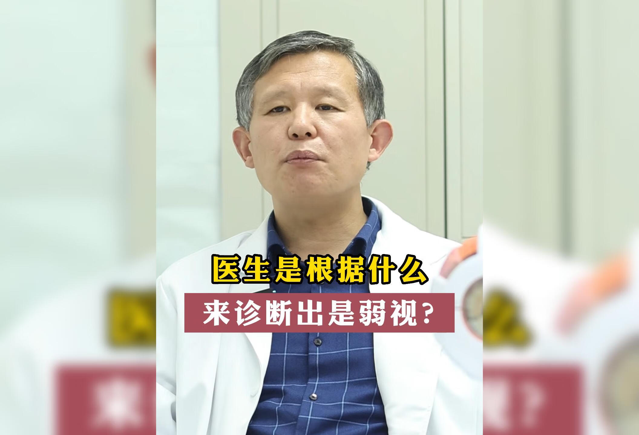 根据什么来诊断出是弱视呢？