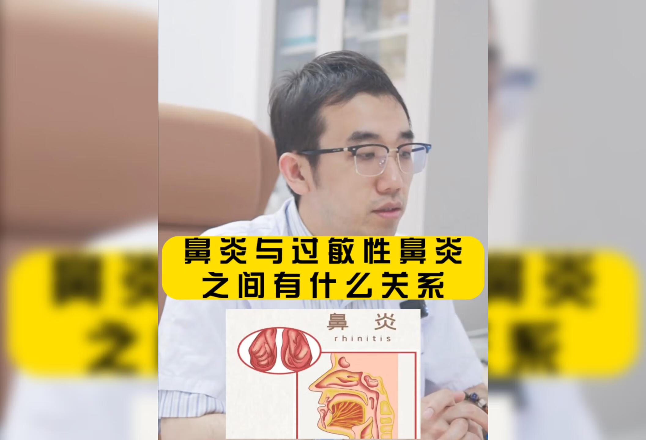 鼻炎与过敏性鼻炎有什么关系