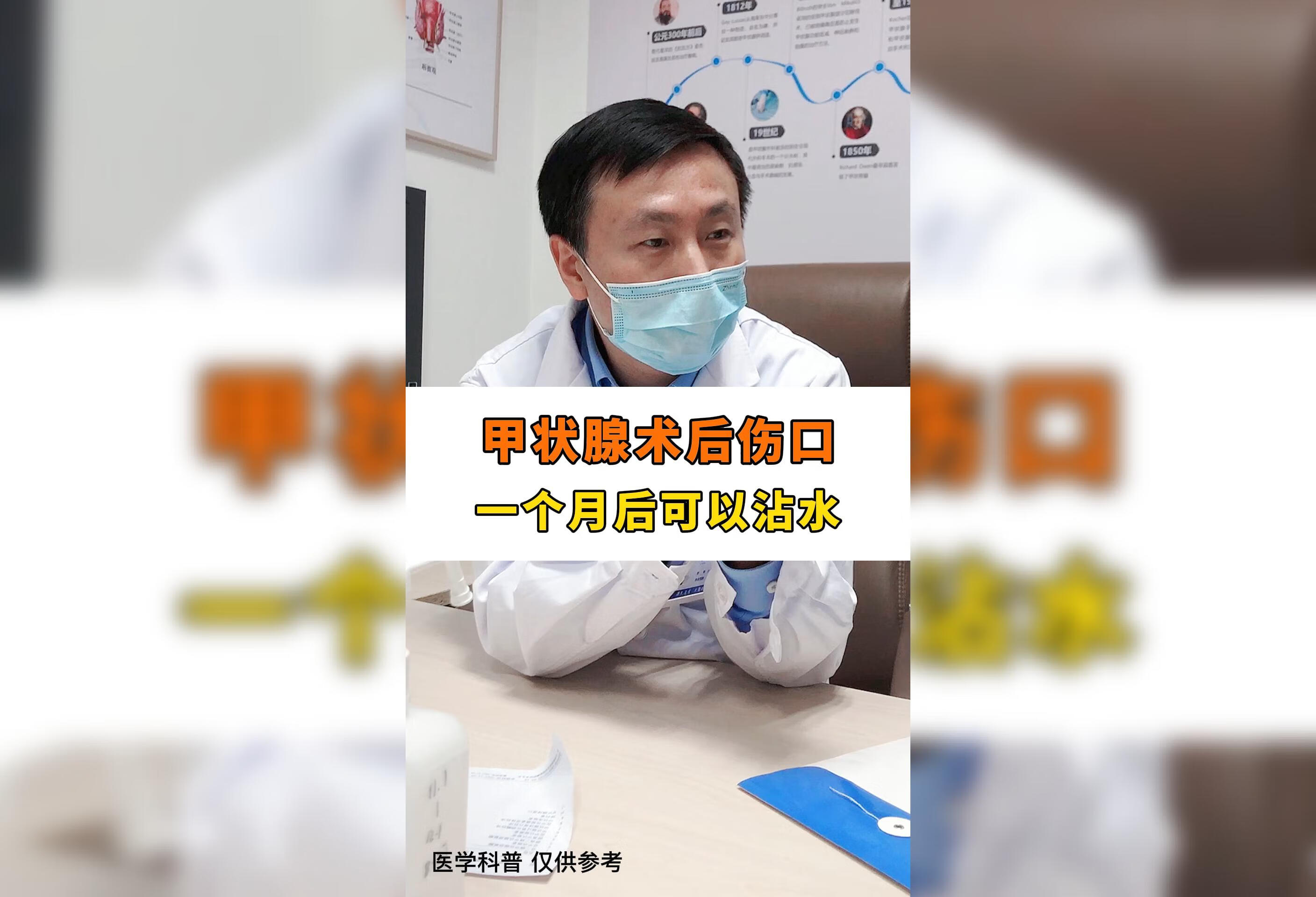 甲状腺术后一个月就可以适当沾水