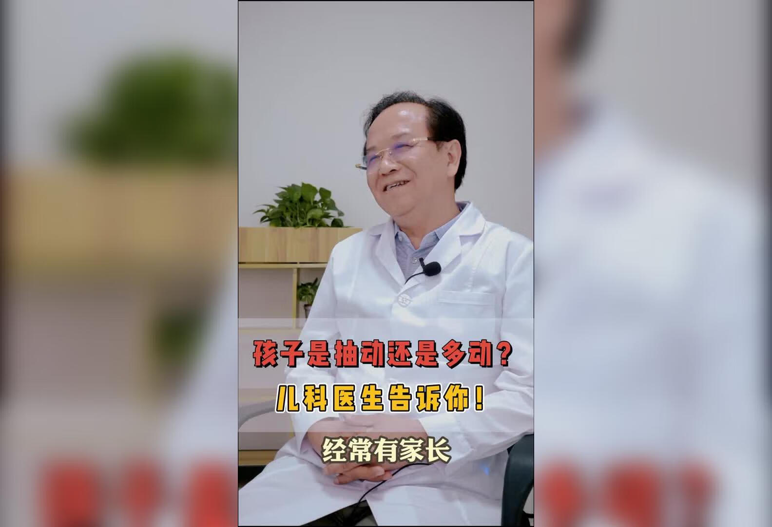 孩子是抽动还是多动？