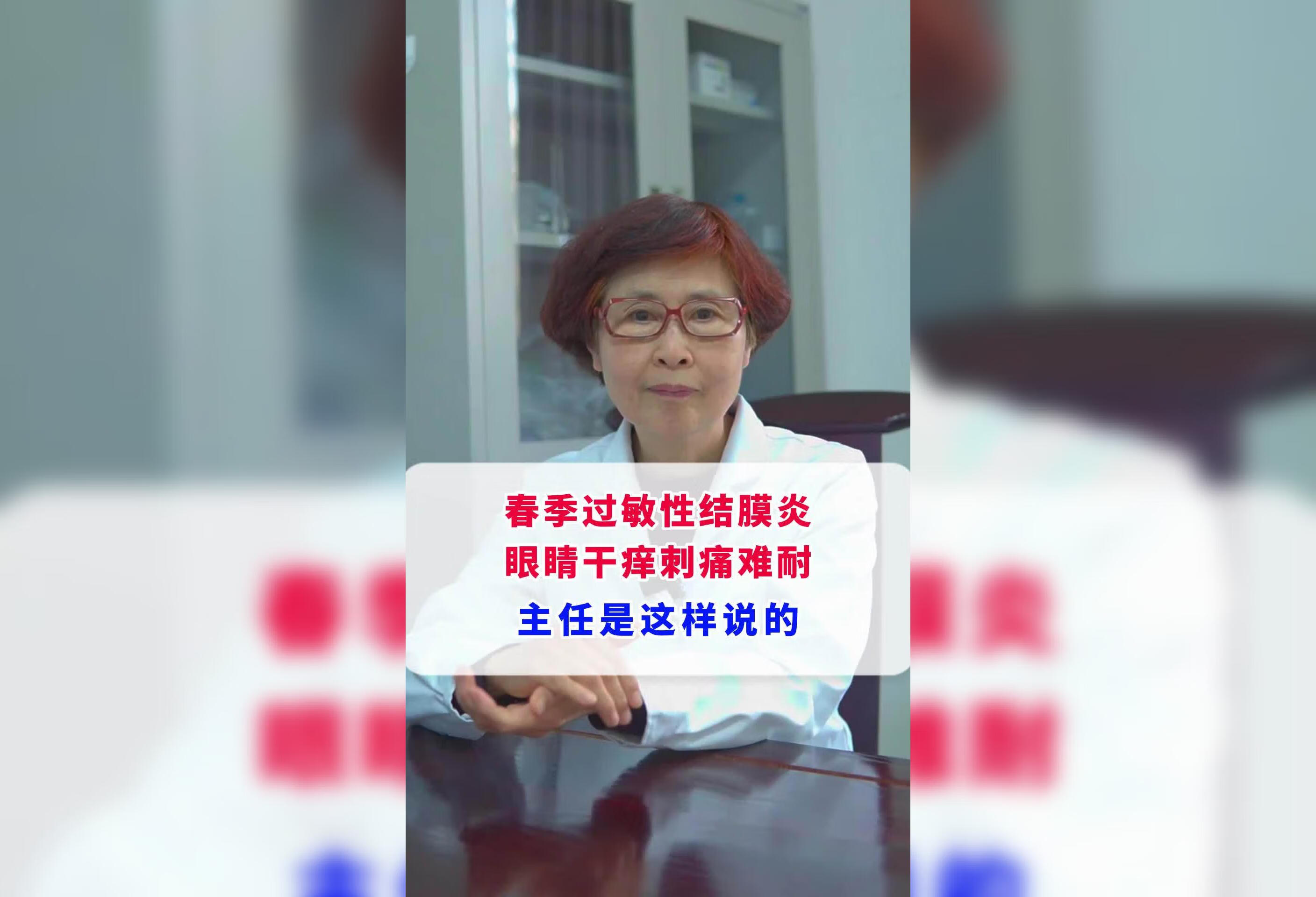 春季过敏性结膜炎怎么办？