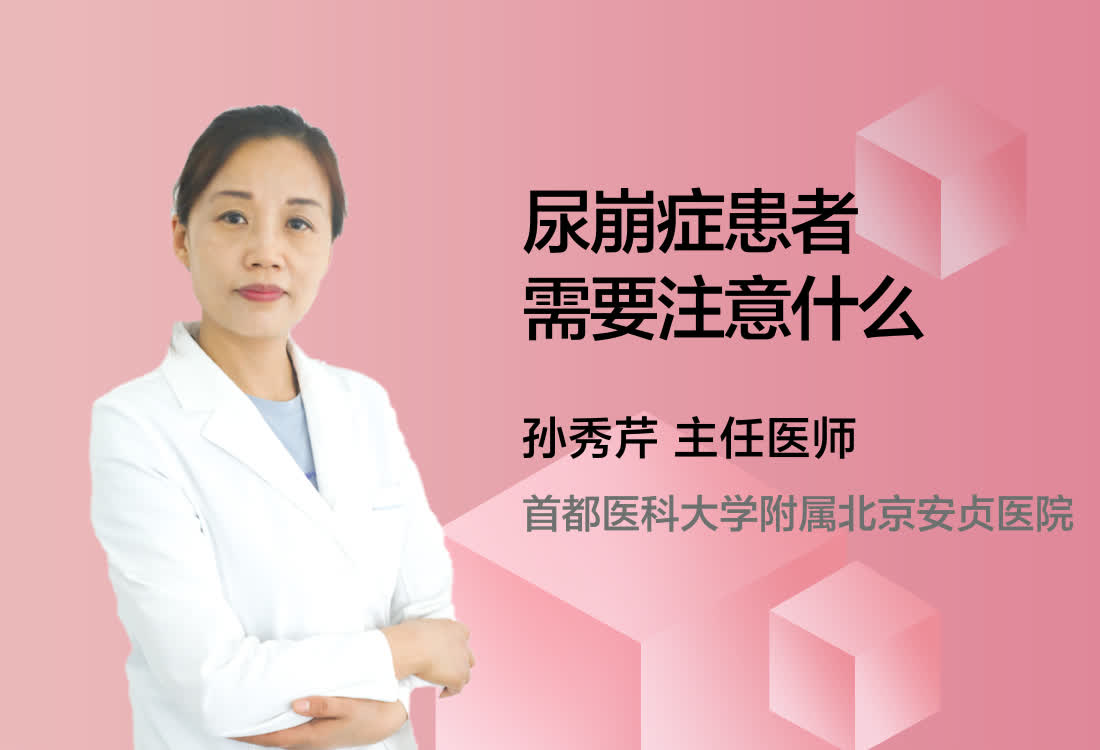 尿崩症患者需要注意什么？