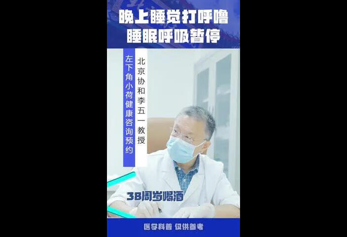 晚上睡觉打呼噜其实是睡眠呼吸暂停综合征