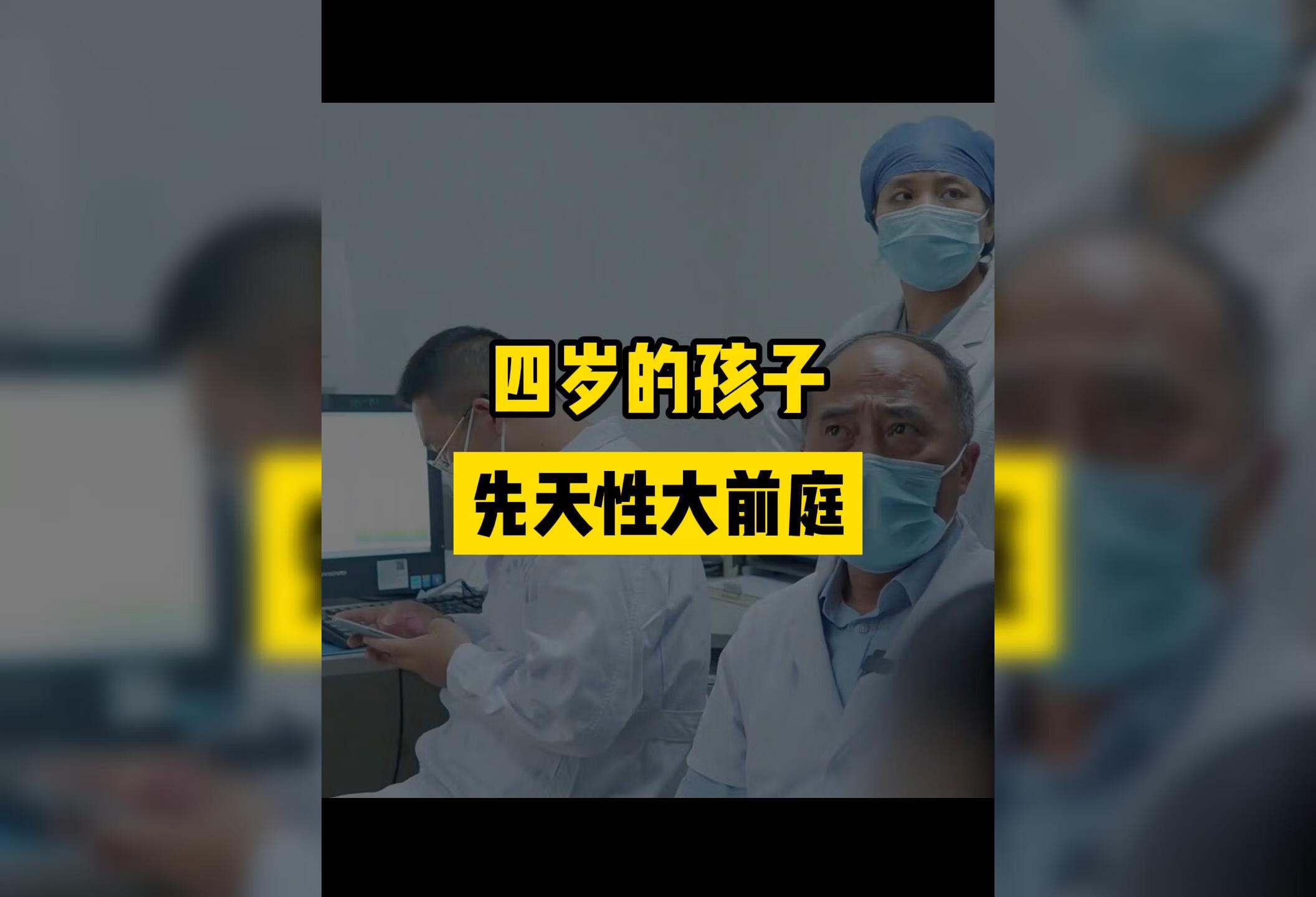 4岁孩子吐词不清检查发现先天性大前庭