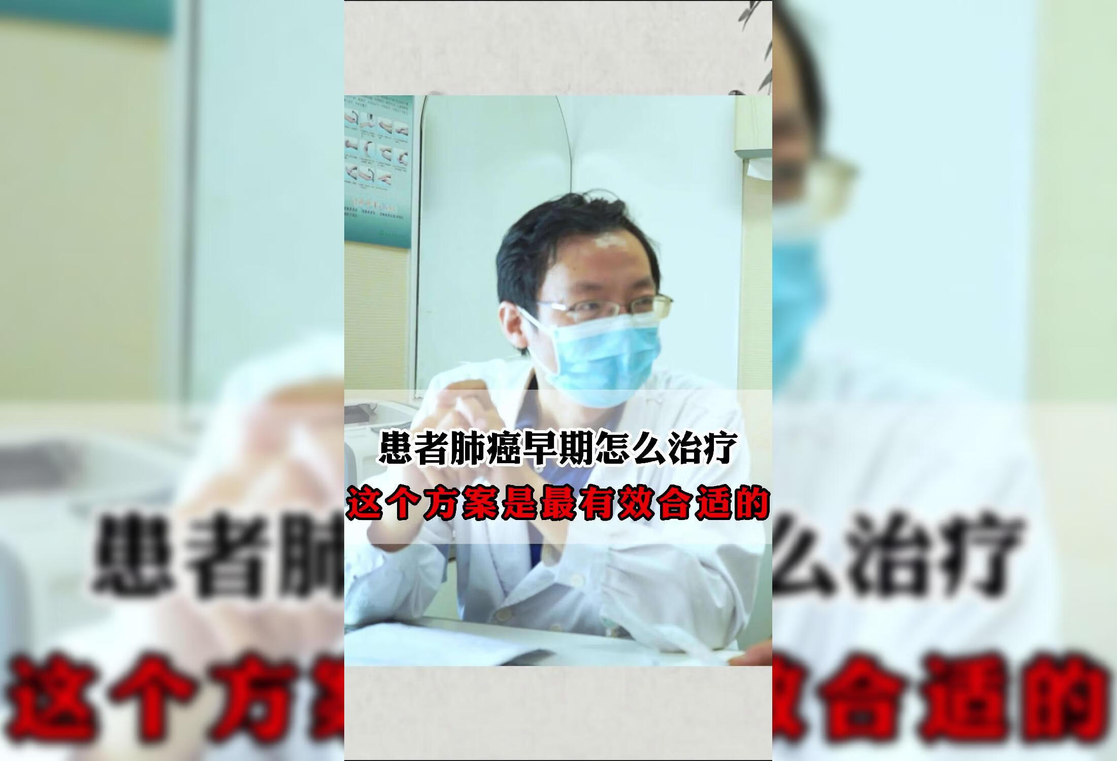 患者肺癌早期还怎么治疗？