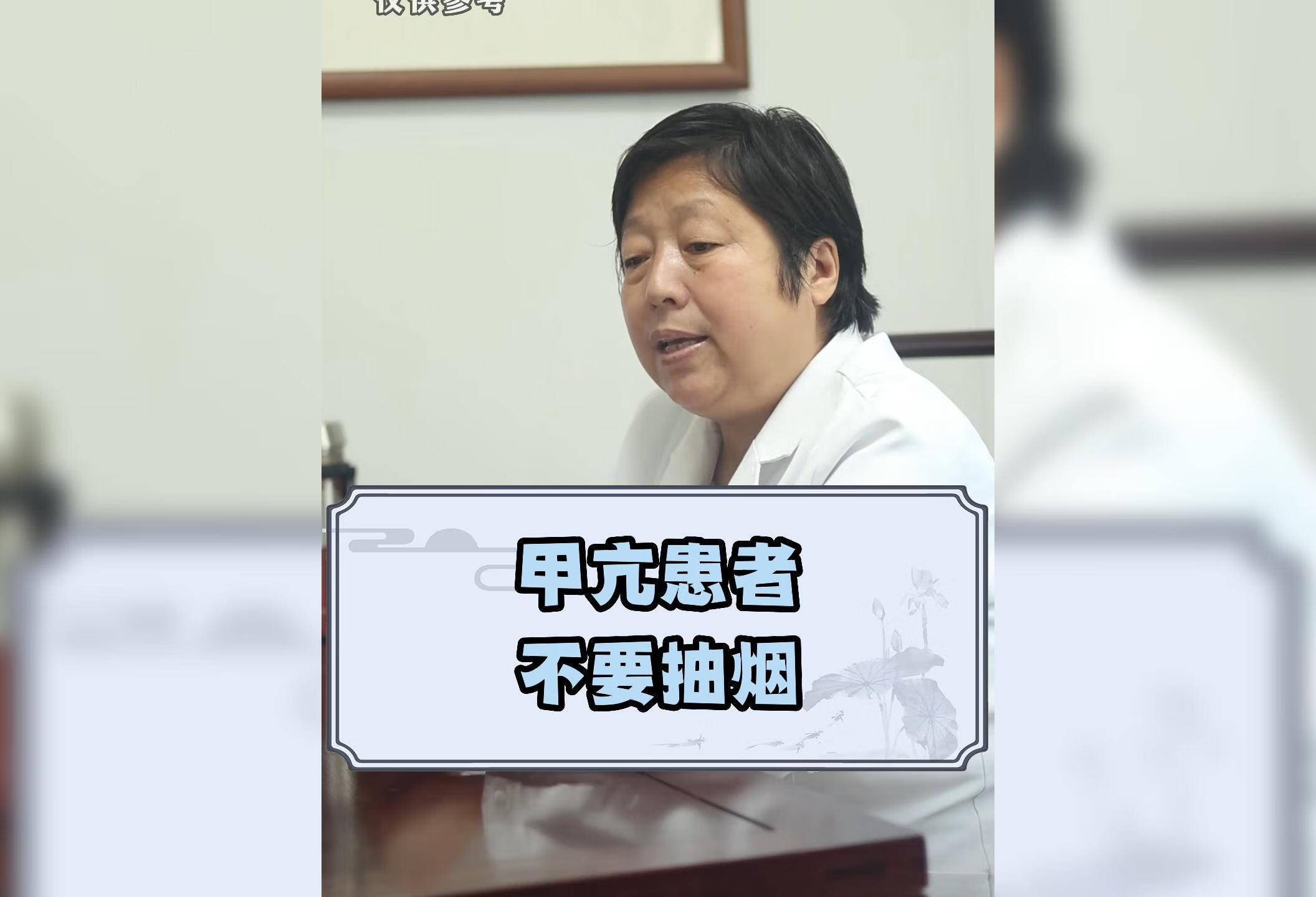 甲亢患者朋友们不要吸烟