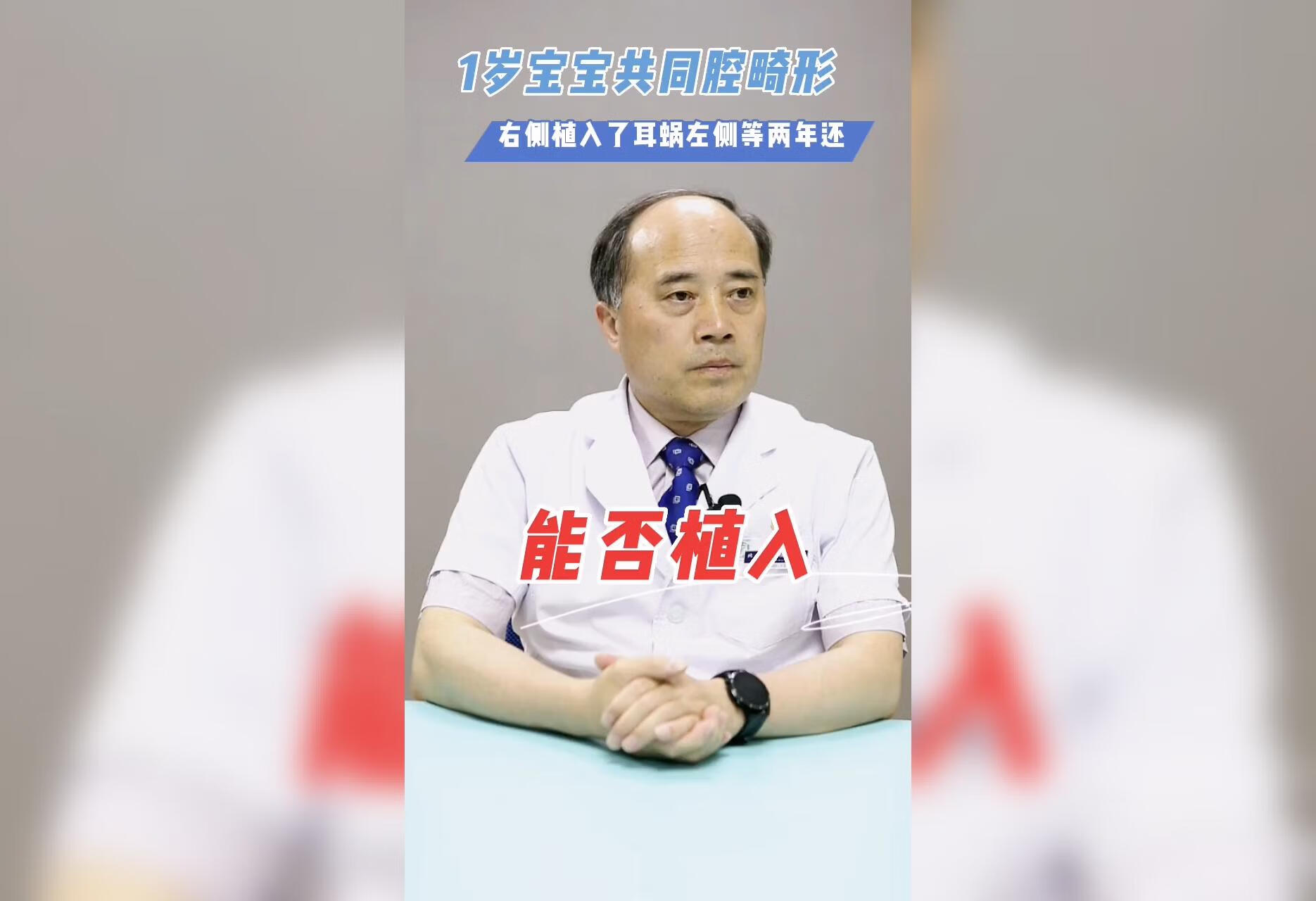 儿童共同腔畸形是否需要做对侧植入？