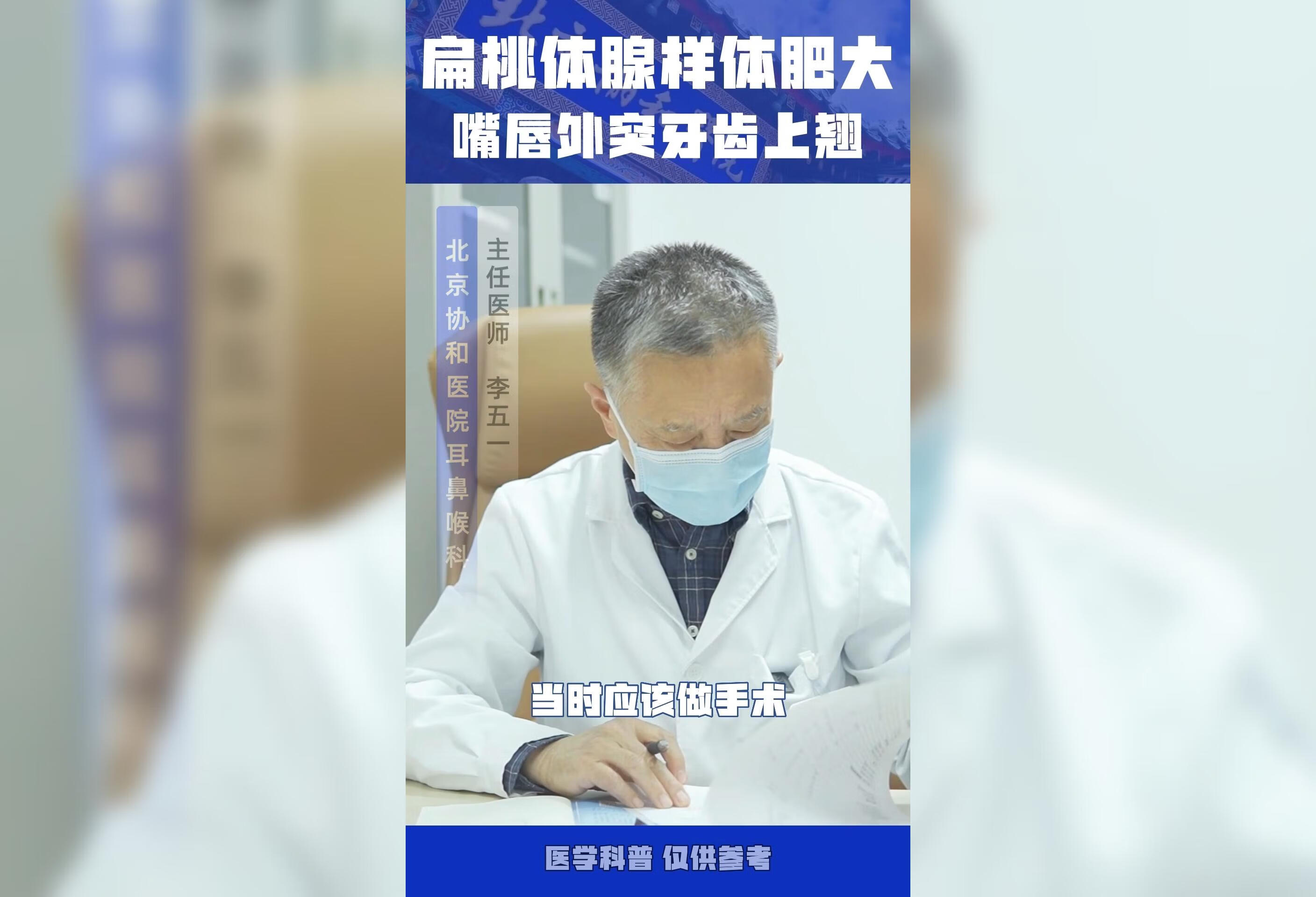 孩子扁桃体腺样体肥大什么情况下应该做手术？