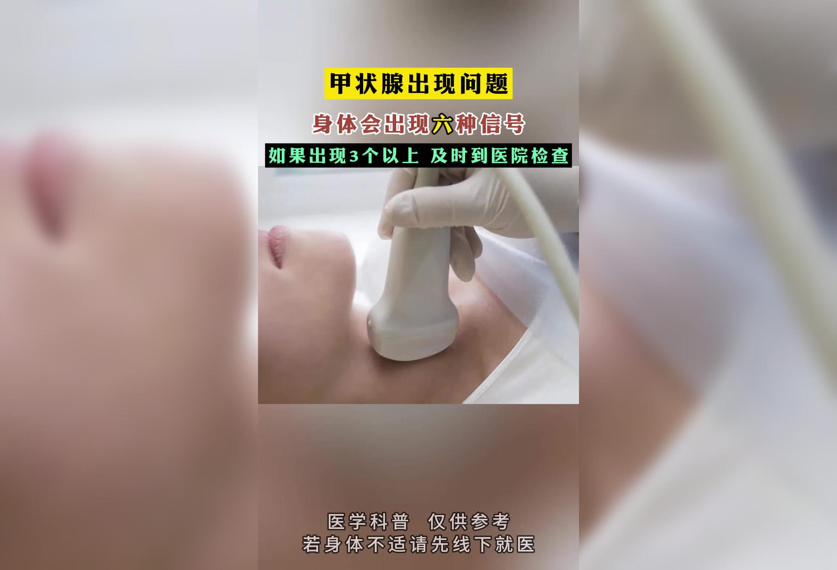 甲状腺出现问题身体的六种信号，看看你占了几条