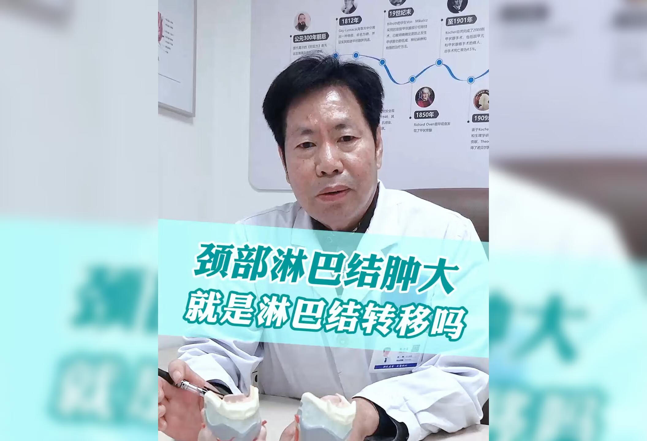 淋巴结肿大就是淋巴结转移吗？ 