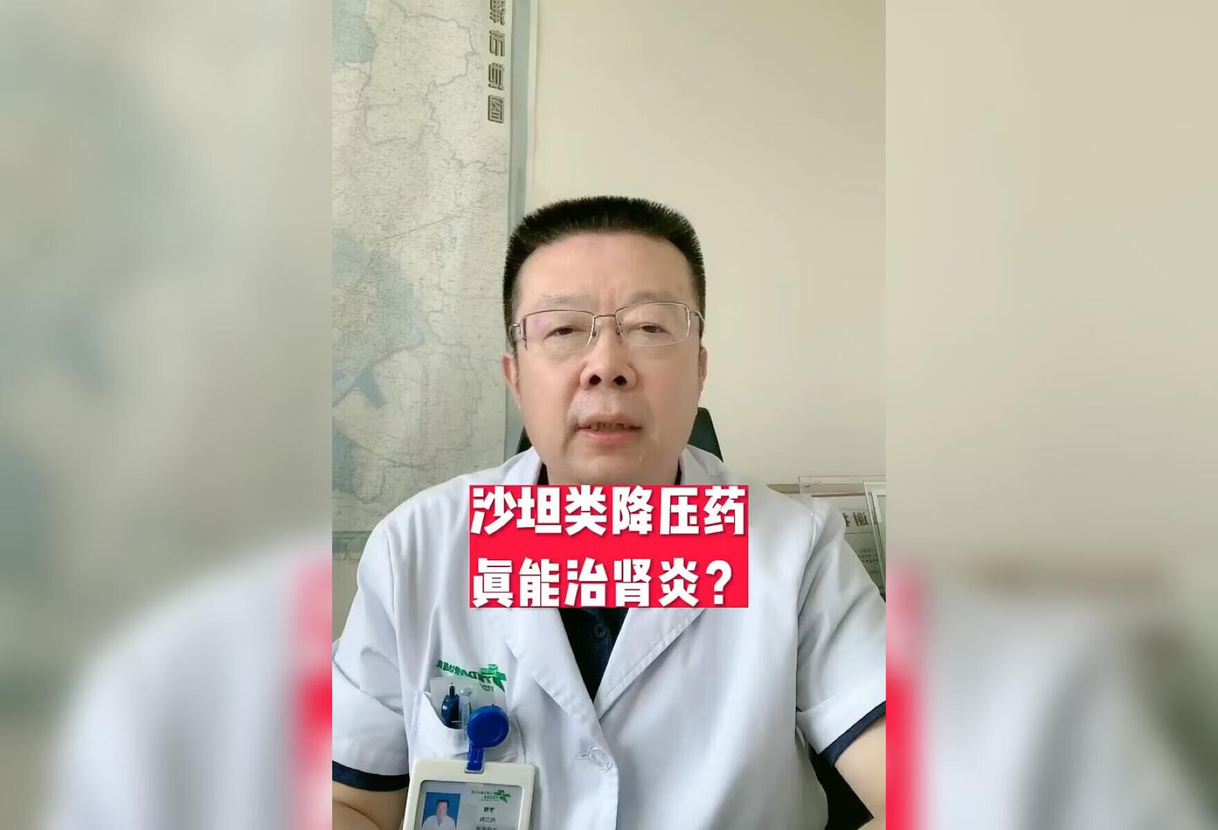 沙坦类降压药真能治疗肾炎吗？