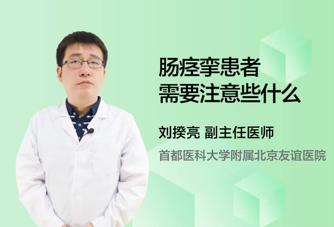 肠痉挛患者需要注意些什么？