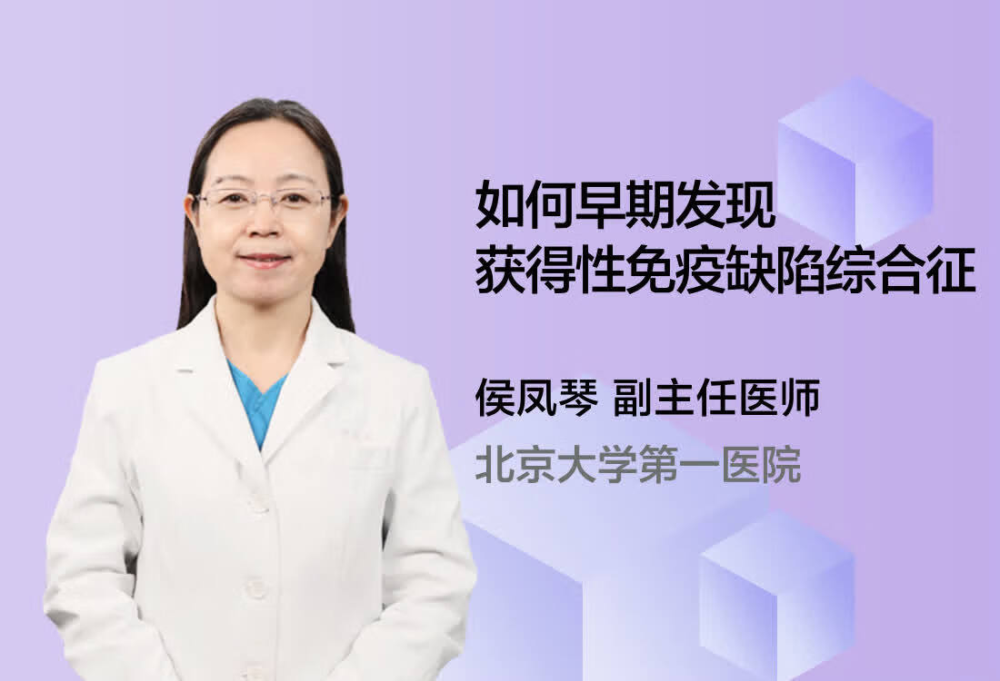 如何早期发现获得性免疫缺陷综合征？