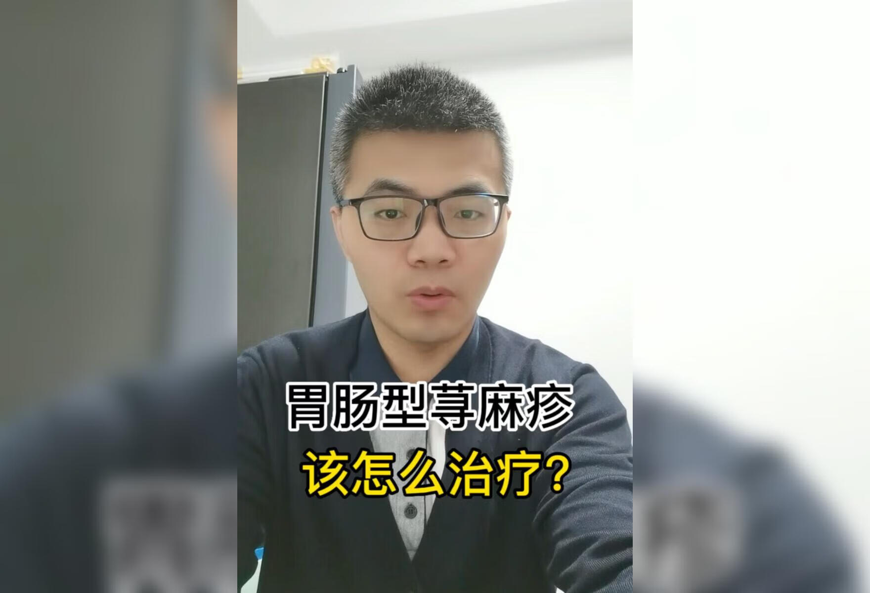 胃肠型荨麻疹该怎么治疗？