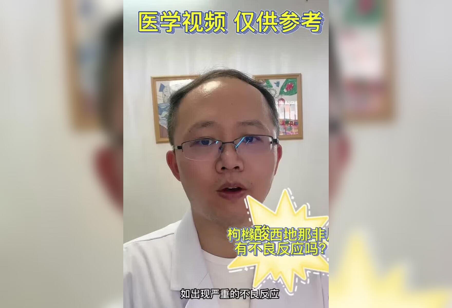 【药师说药】枸橼酸西地那非片有不良反应吗？