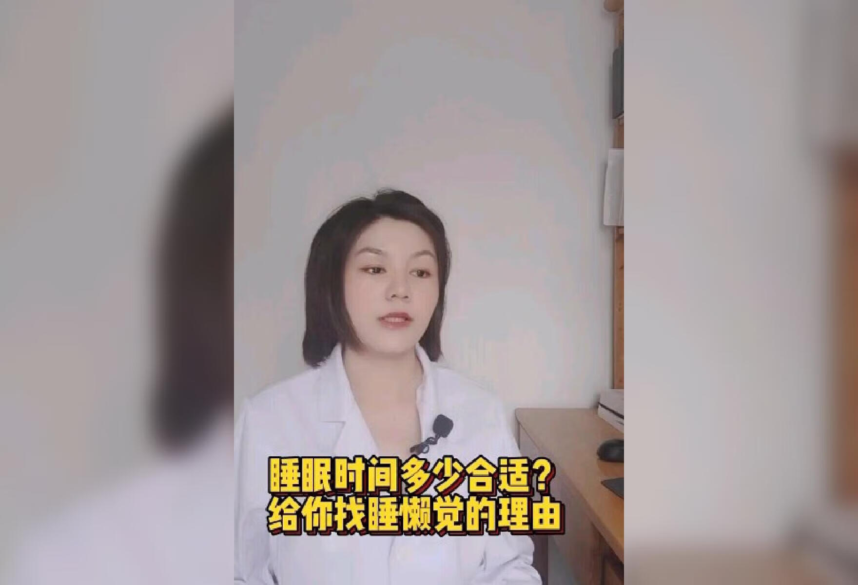 睡眠时间多少合适？