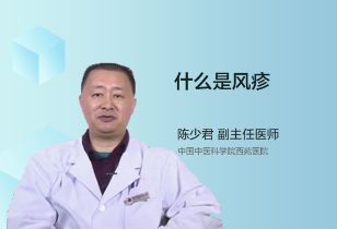 什么是风疹和具体的表现？