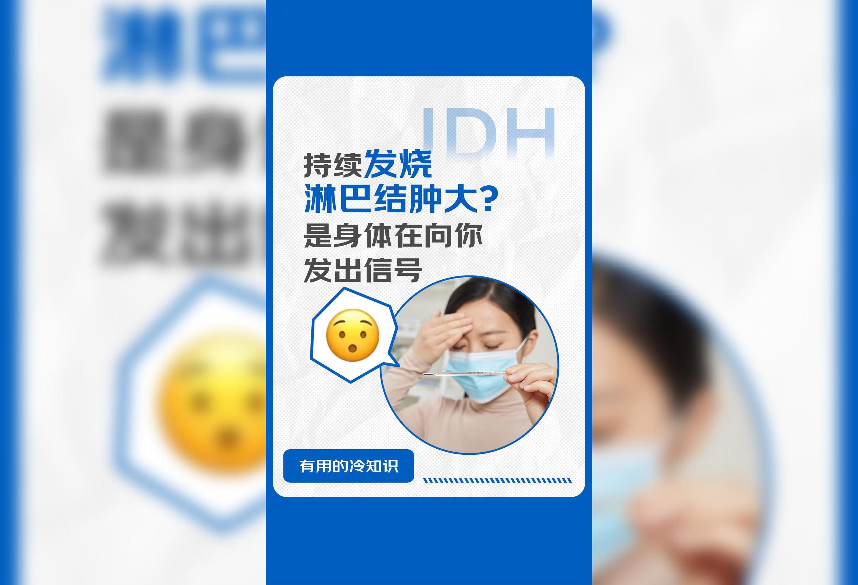 长期发烧、淋巴结肿大？可能是免疫功能下降