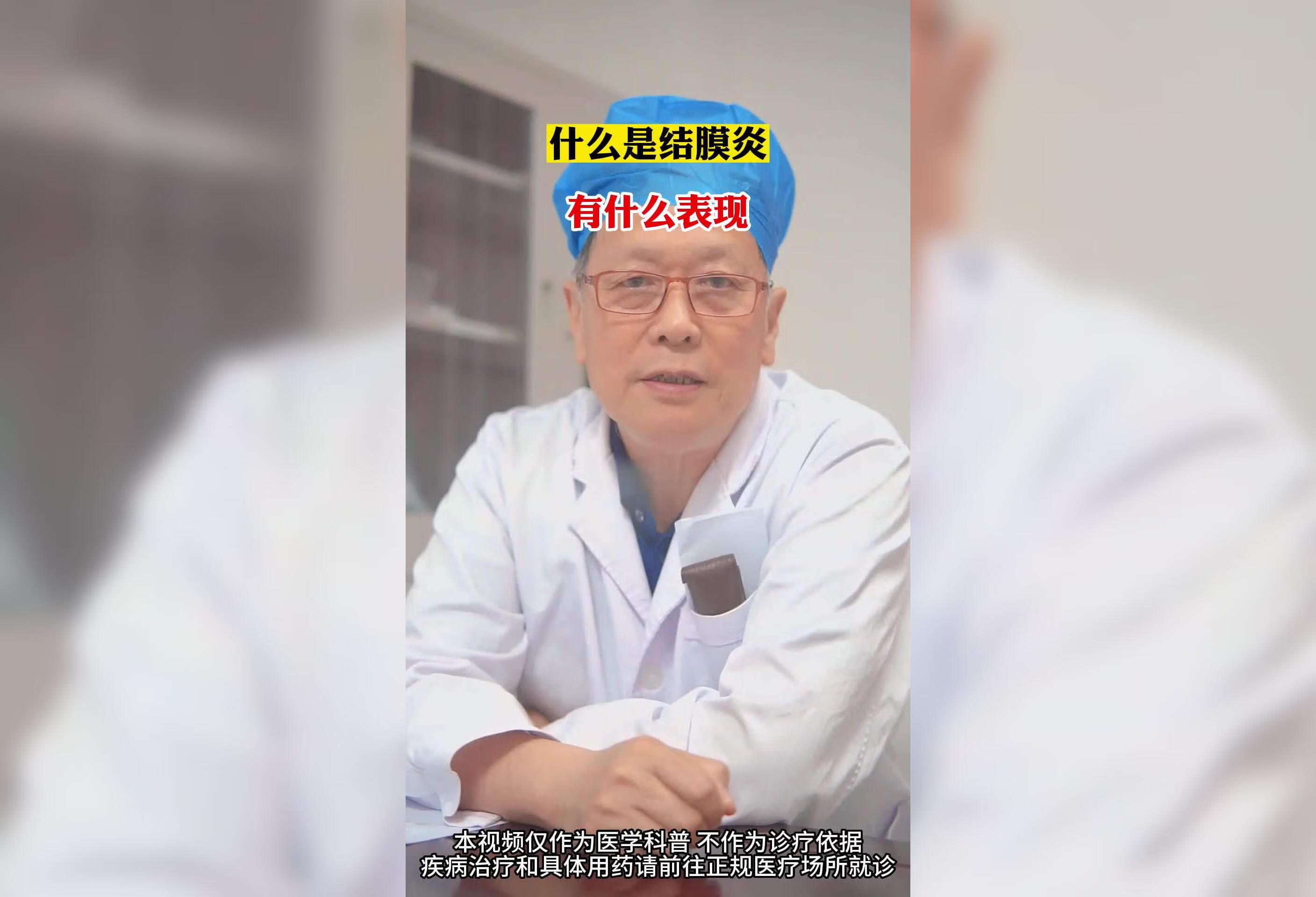 什么是结膜炎，有什么表现？