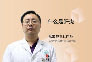 肝炎在临床中有哪些表现？