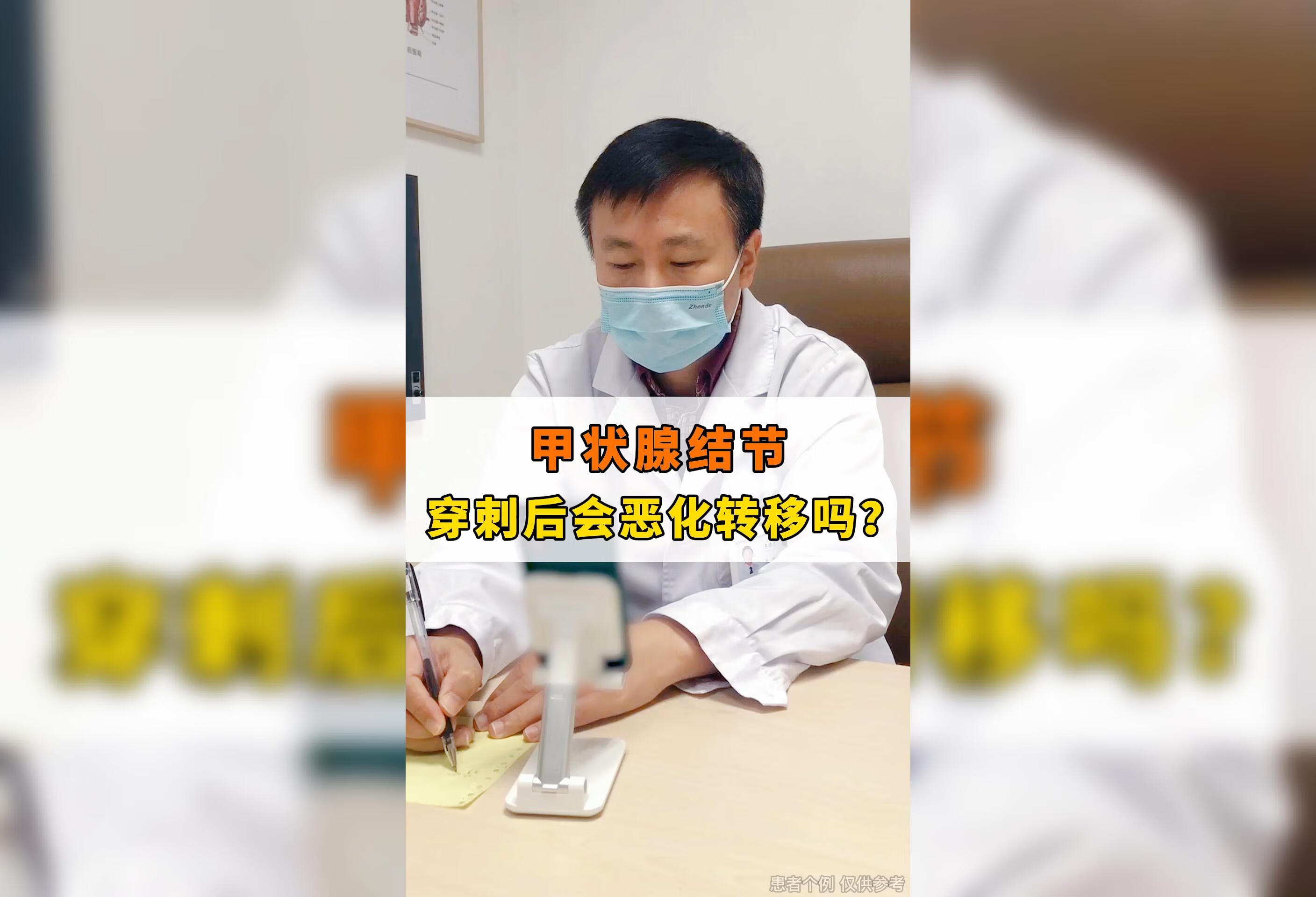 甲状腺结节穿刺后会恶化转移吗