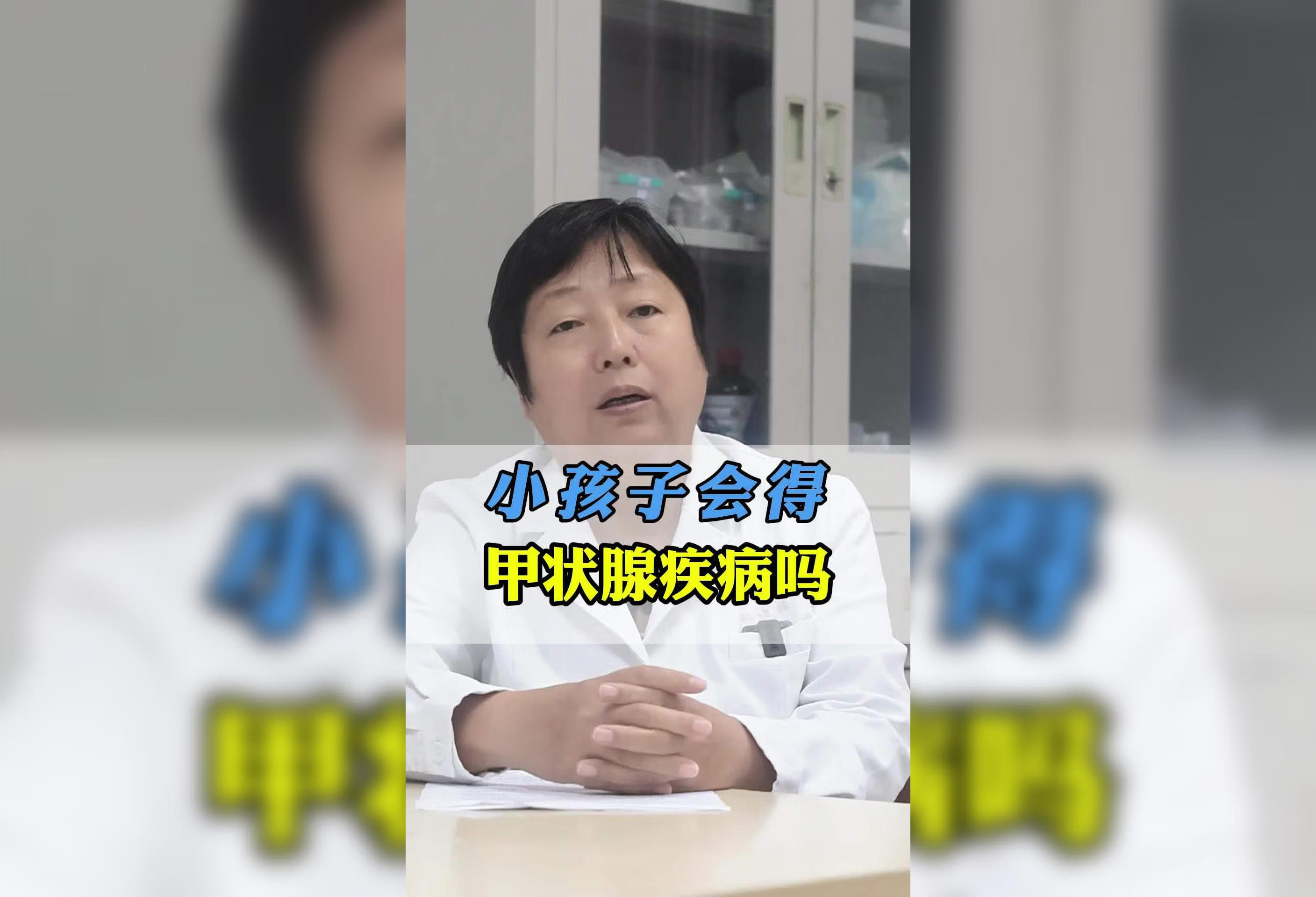 小孩子会得甲状腺疾病吗？