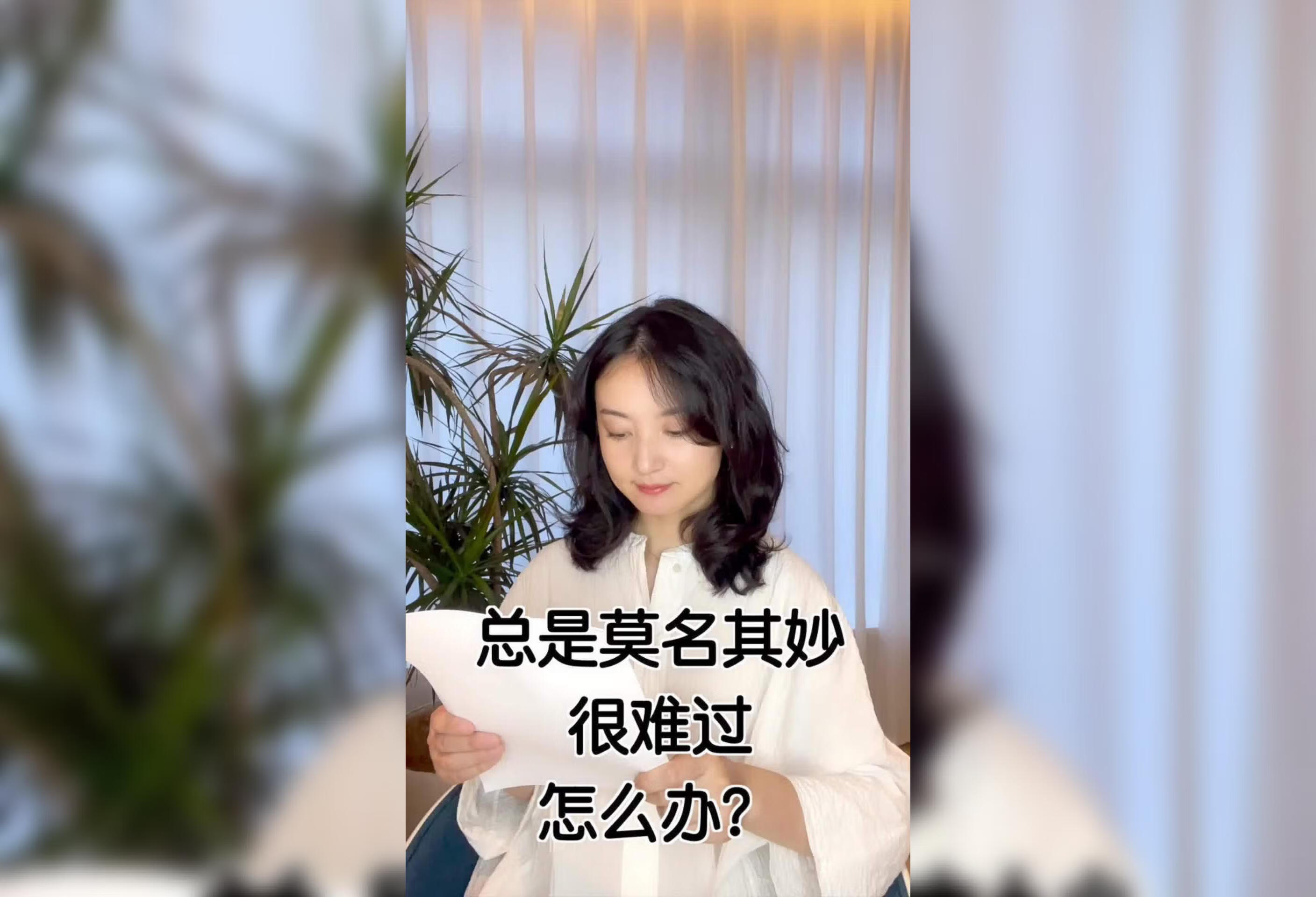 总是莫名其妙感到难过怎么办？