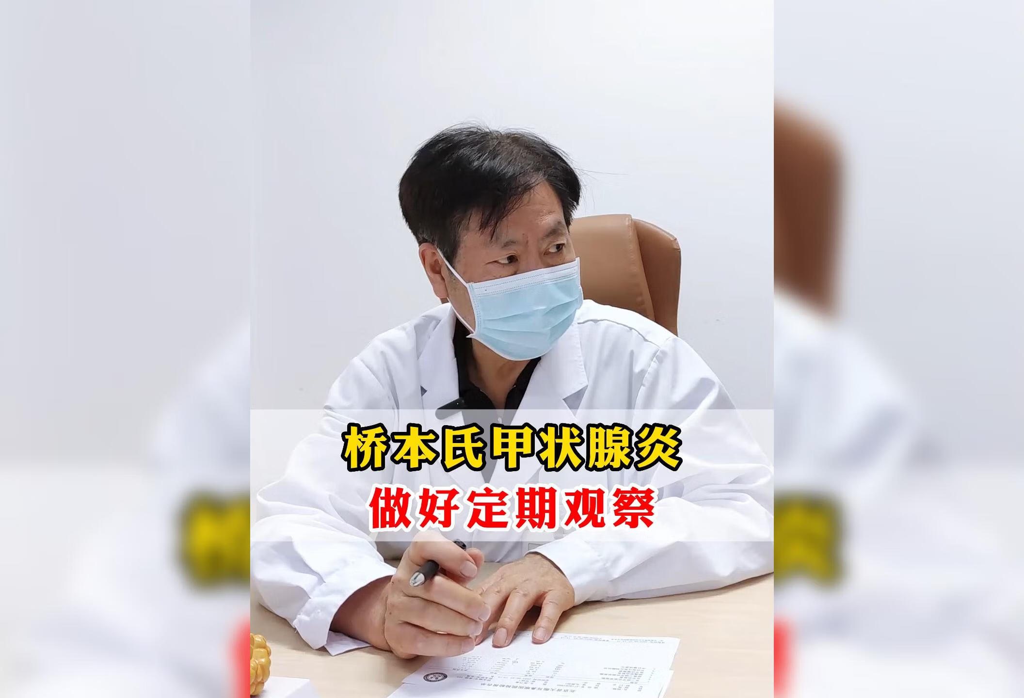 你这是桥本氏甲状腺炎，做好定期观察 